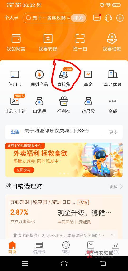 宁波银行APP 具体怎么领 我也不知道





31 / 作者:星空空 / 