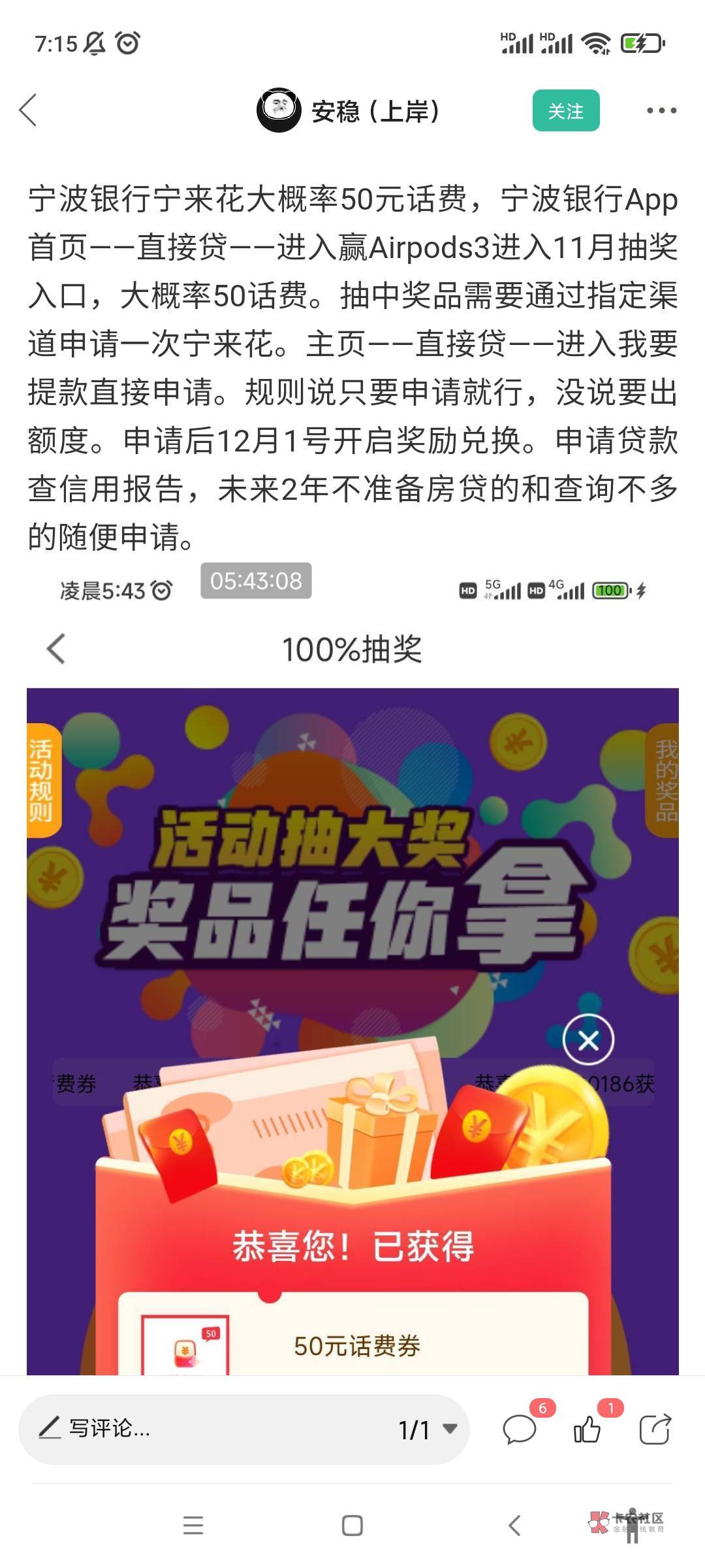 啥也不用，直接就抽，宁波银行这格局可以。人人50，不高不低。


23 / 作者:保乐海友 / 