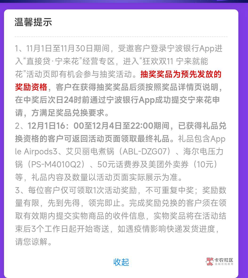 首发  宁波银行 老哥们别想着白嫖了 想要50话费就乖乖把个人信息交给宁波银行 还有信10 / 作者:薅毛小能手 / 