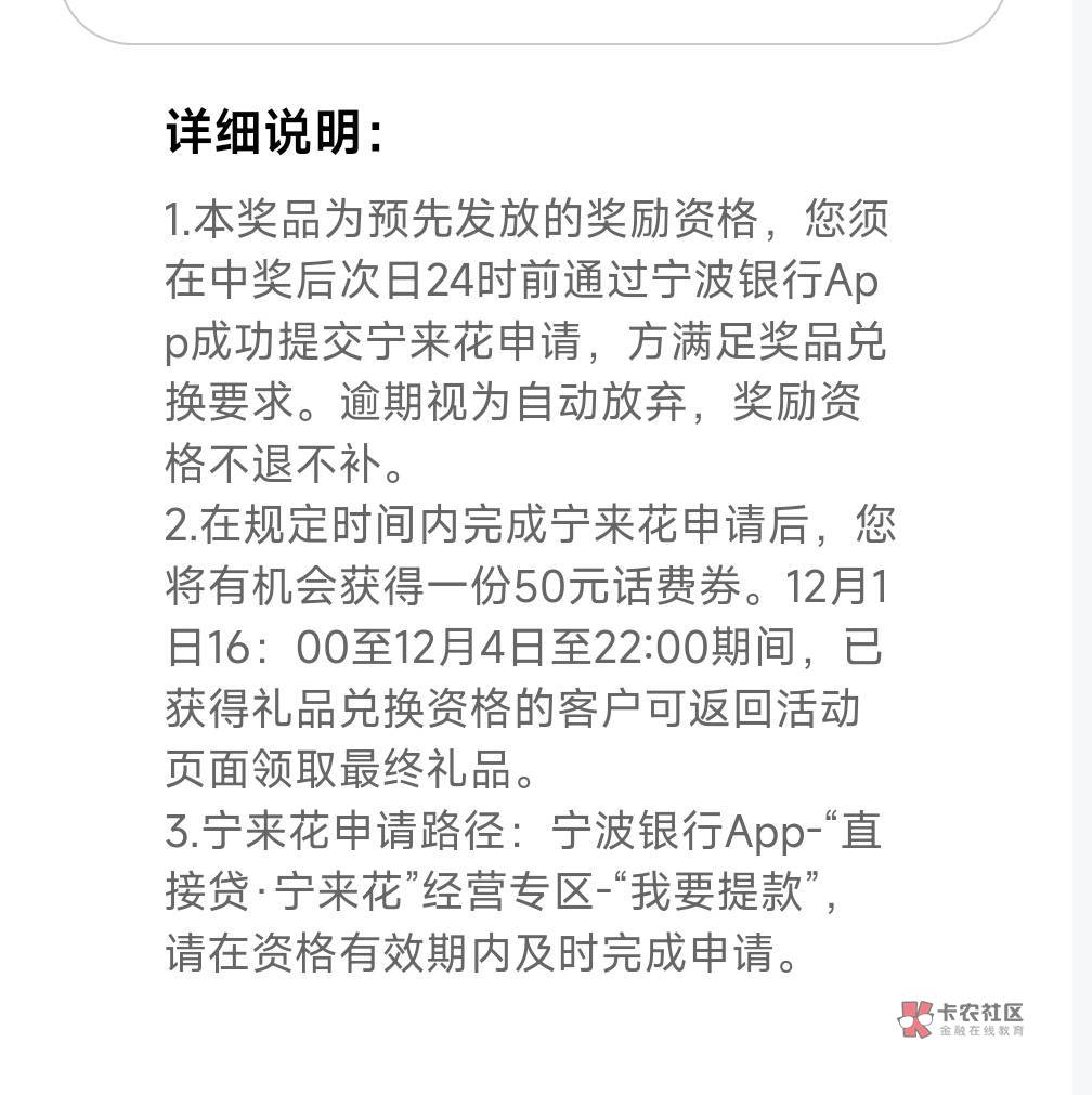 首发  宁波银行 老哥们别想着白嫖了 想要50话费就乖乖把个人信息交给宁波银行 还有信1 / 作者:薅毛小能手 / 