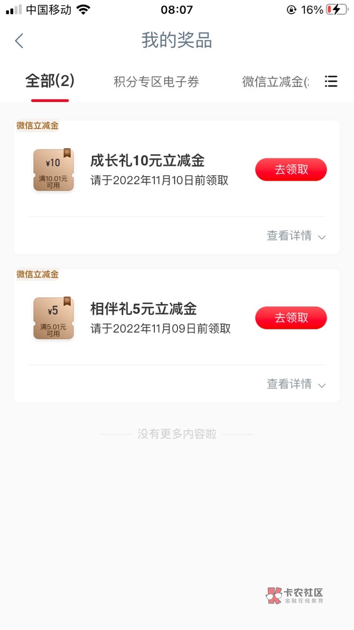 都在偷撸是吧？成长礼刷新了没人发？

81 / 作者:爱慕有法责 / 