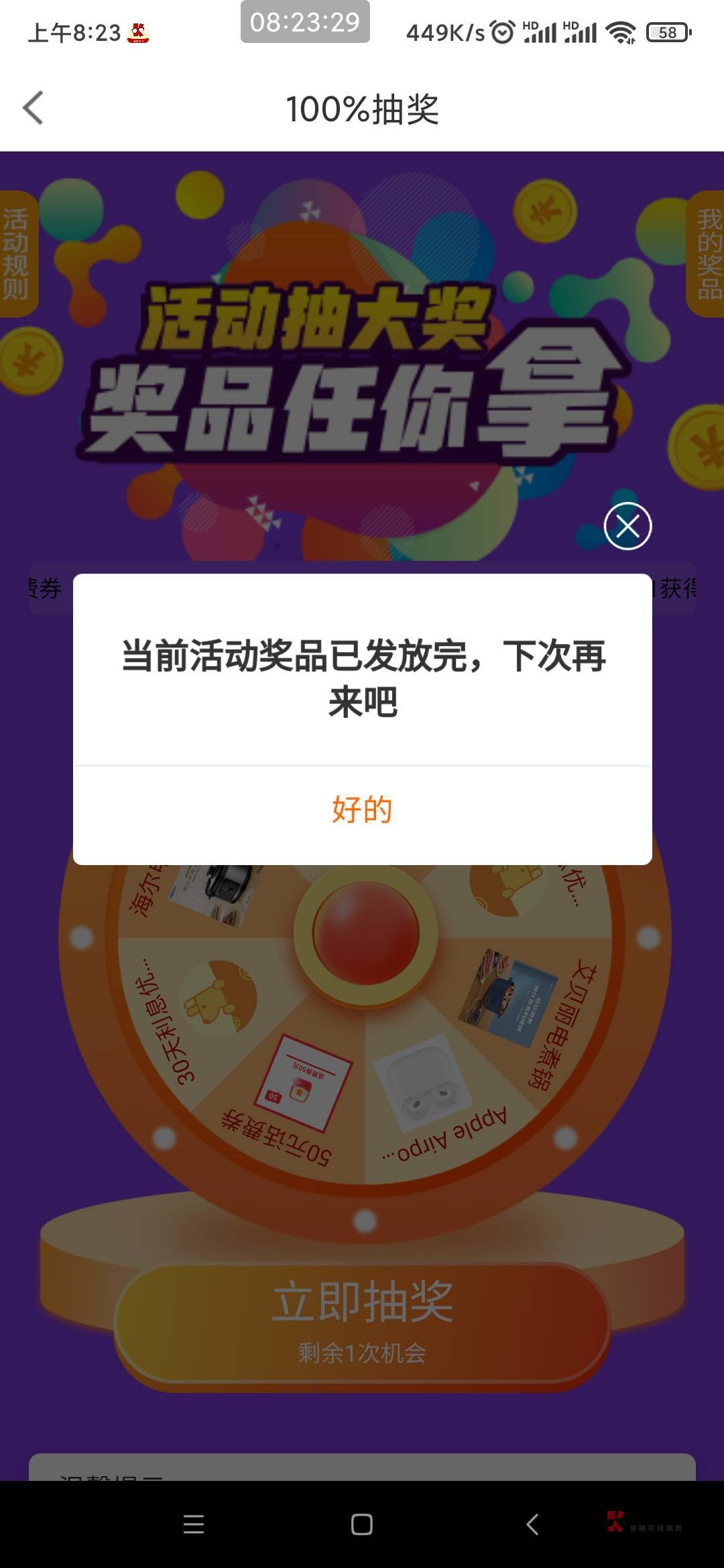 这玩意真的呀，一发入魂，你们抽到了吗？宁波银行



45 / 作者:懒癌晚期吧 / 