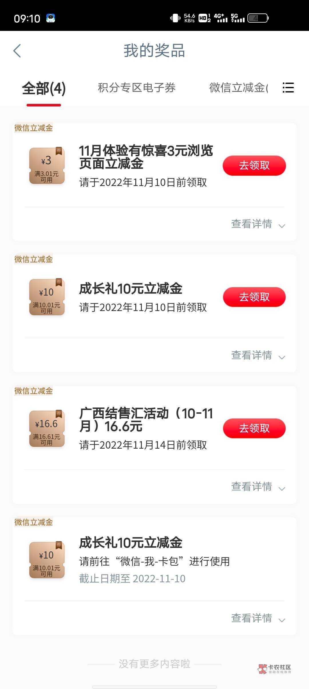要的老哥来，16.6限广西卡

6 / 作者:极光夜兔 / 