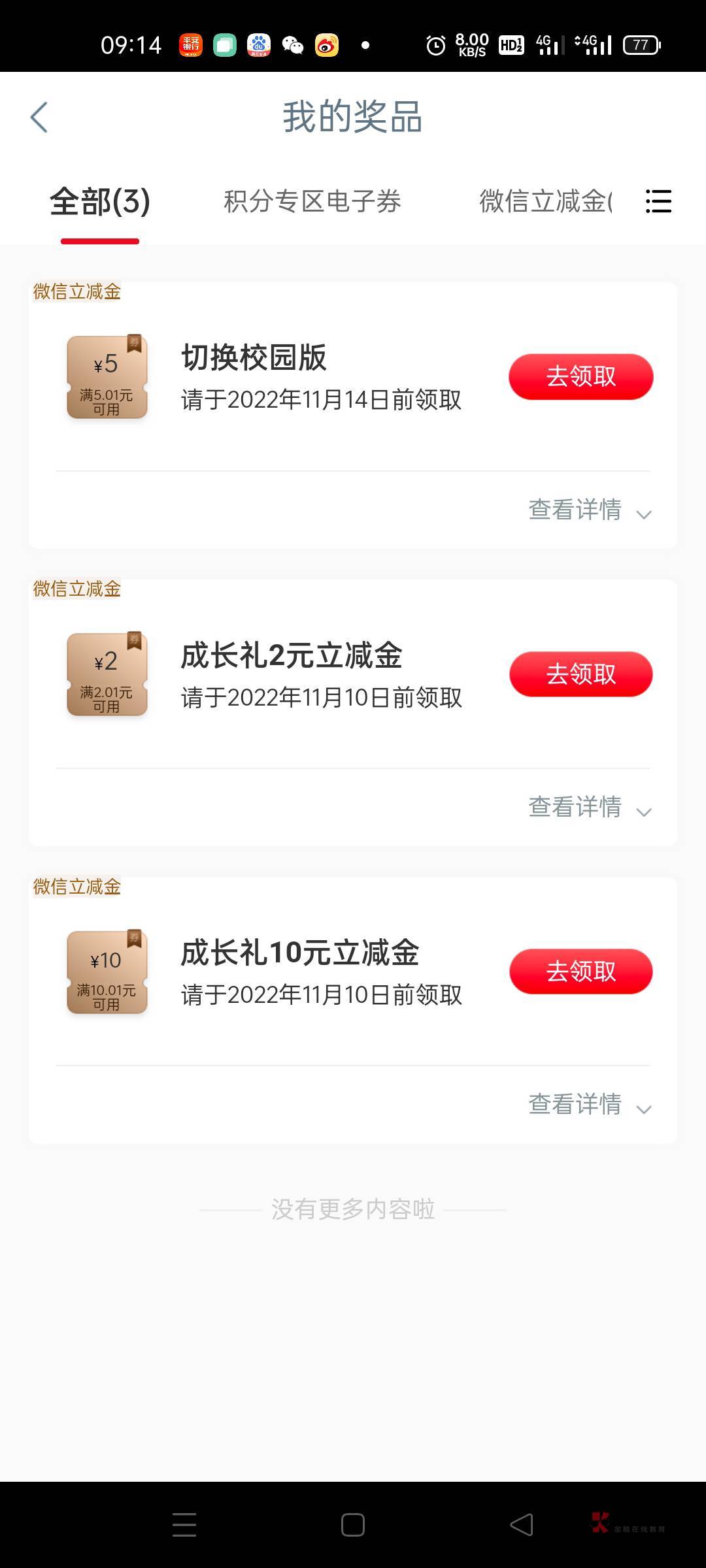 来人

69 / 作者:今晚有点醉 / 