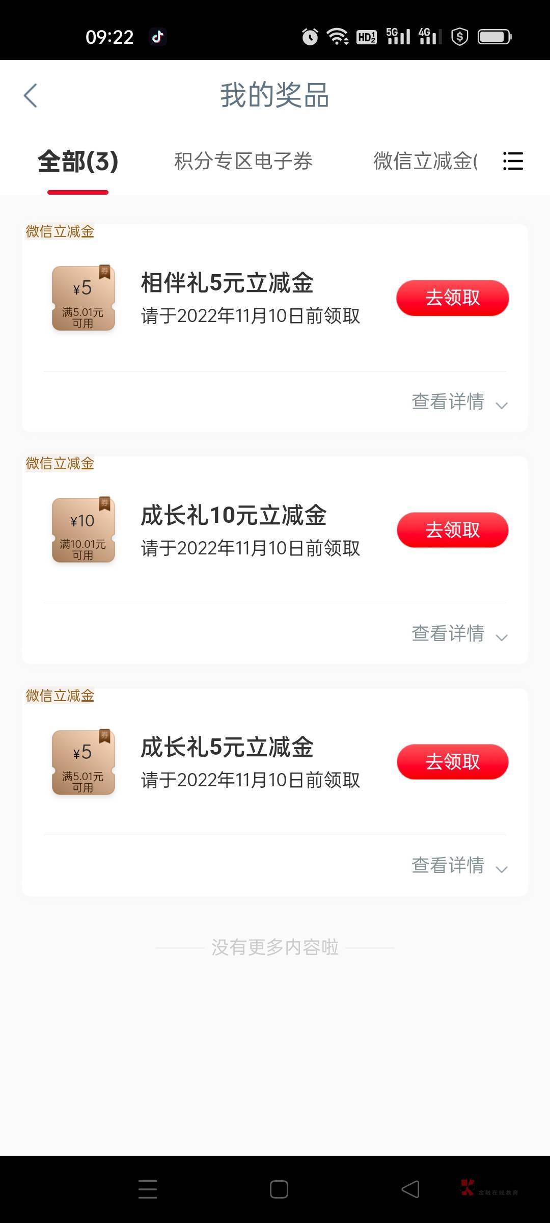 来

36 / 作者:夏天的风8 / 