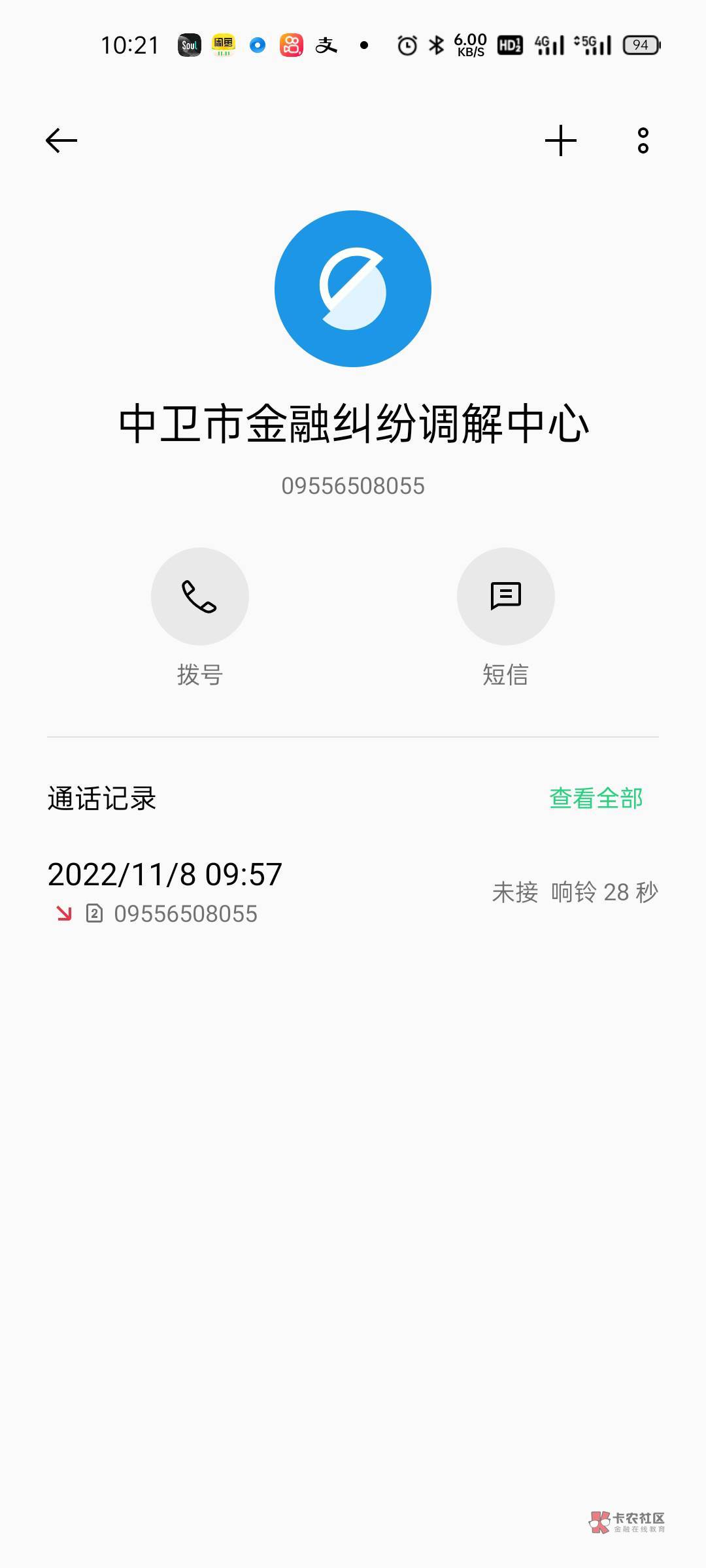 大佬们，这个电话用不用甩他

20 / 作者:黑的扣逼一样 / 