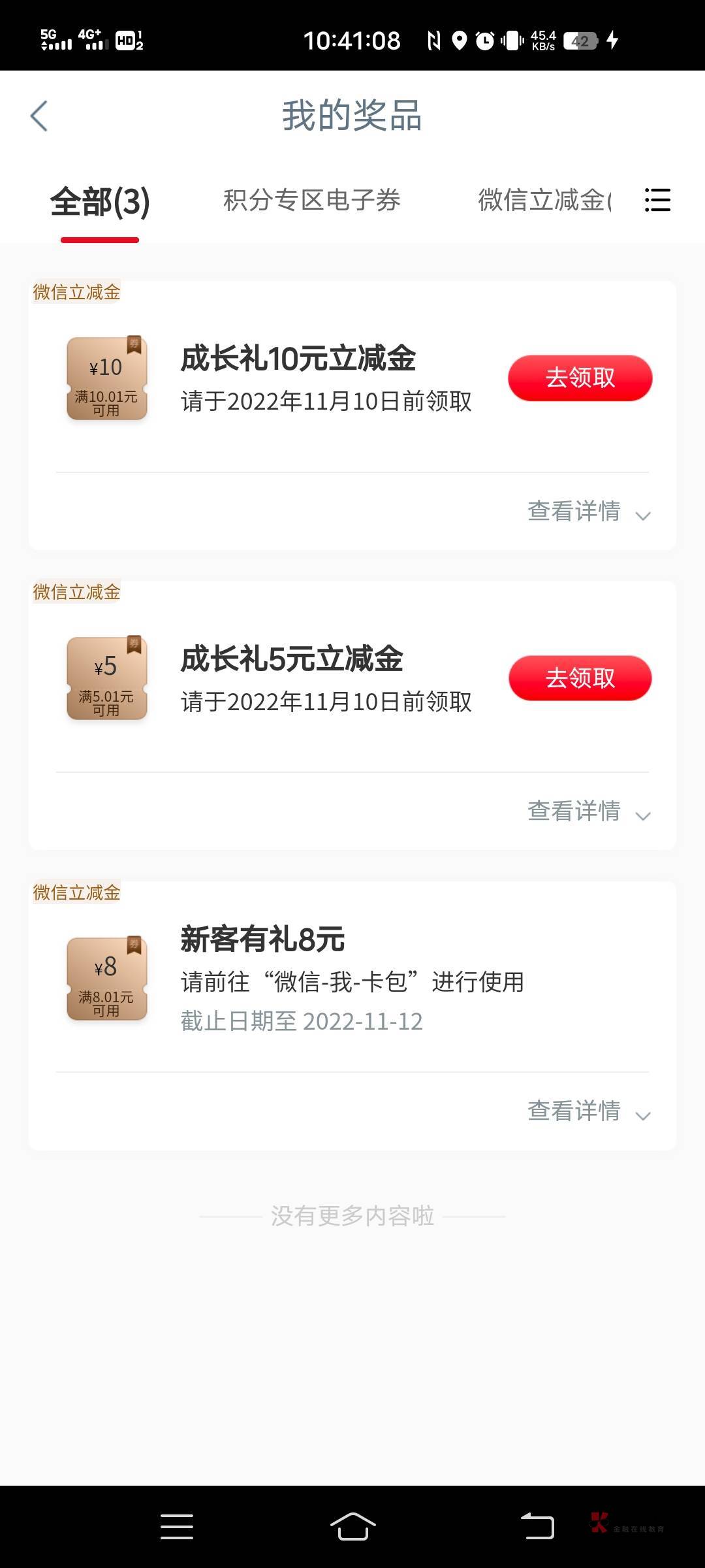 还有没毕业的么

89 / 作者:今天你撸了么 / 