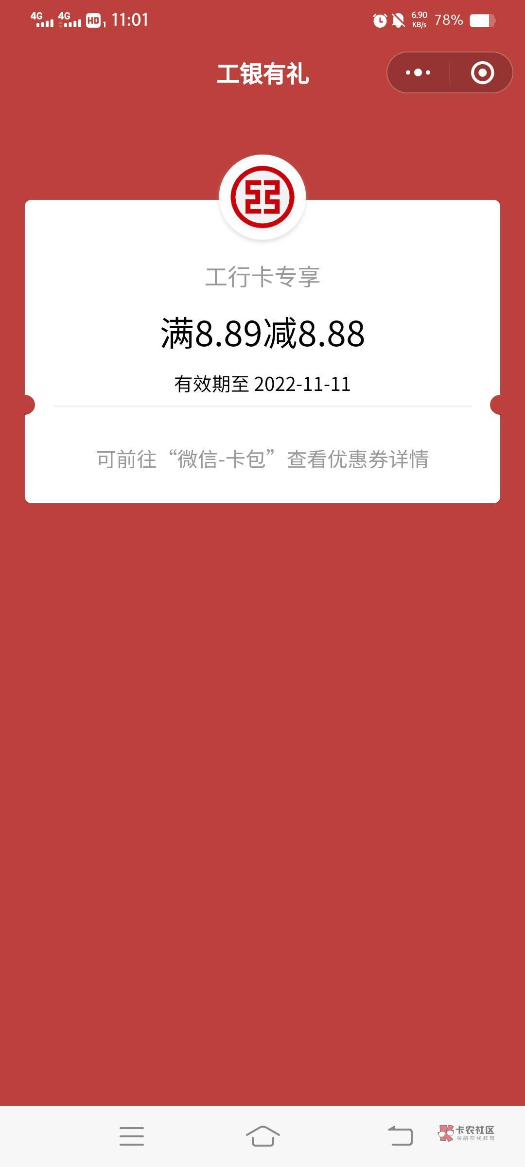 大妈每月福利出了8.8


20 / 作者:云祁 / 