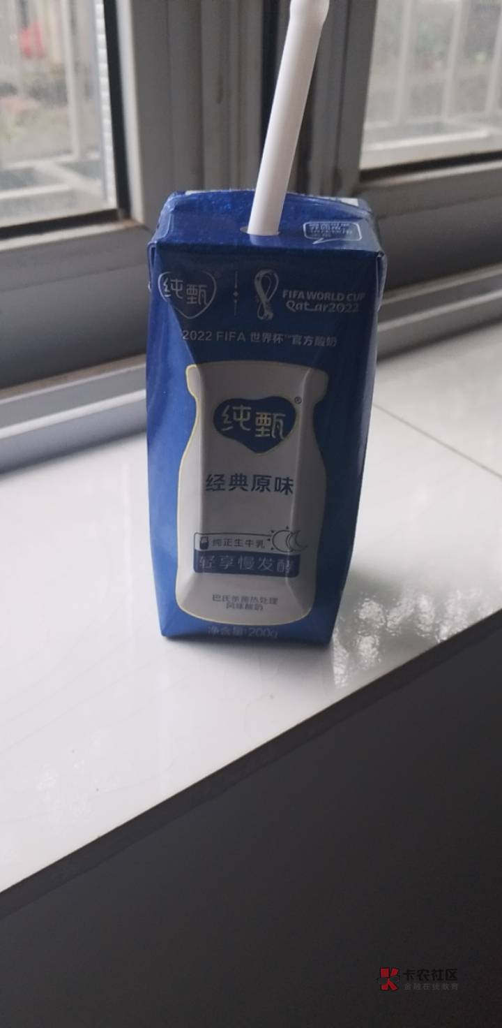 蒙牛酸奶到了，这个稀嘟嘟真难喝，还是伊利酸奶经典。

57 / 作者:去你娘呢 / 