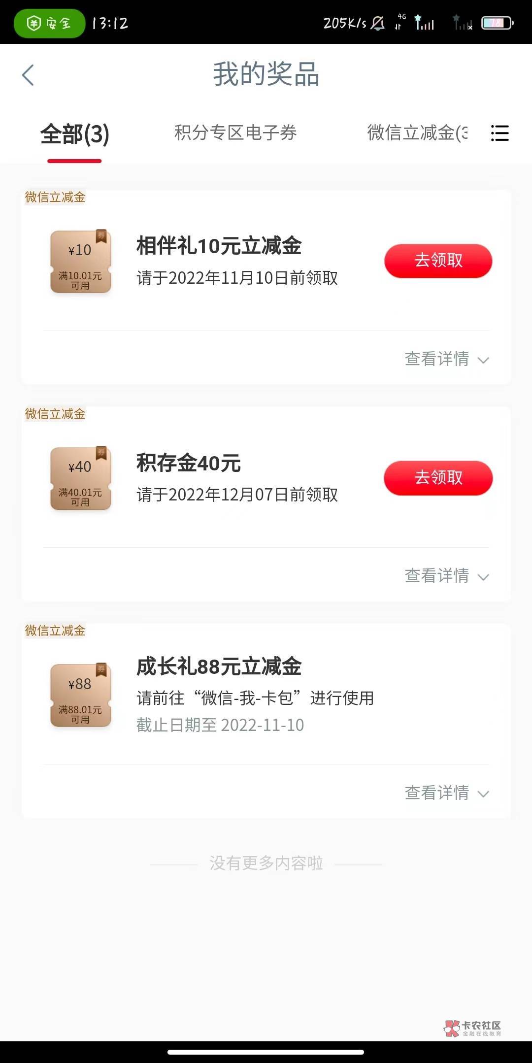 ，，一上午3000多了

31 / 作者:三七二十二 / 