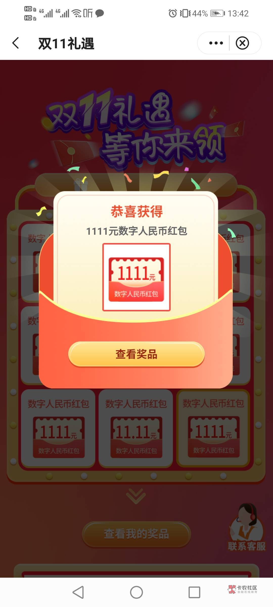 苟运来了，建行码显示抵扣但付款出错



21 / 作者:驴背上的拿破仑 / 