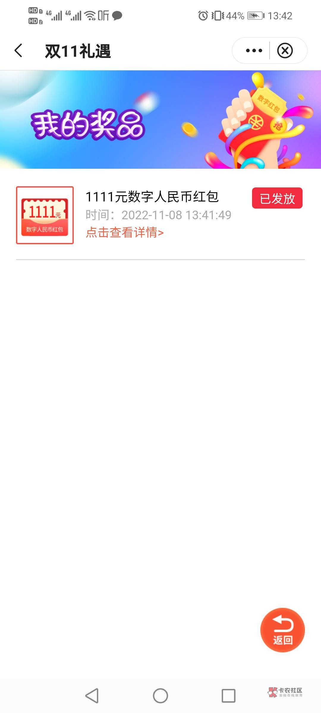 苟运来了，建行码显示抵扣但付款出错



68 / 作者:驴背上的拿破仑 / 