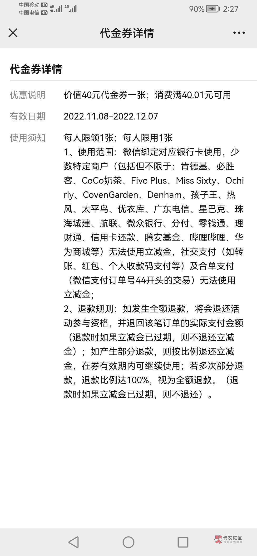 大妈飞天津积存金40毛，不限卡冲废它




93 / 作者:心魔一样自由 / 