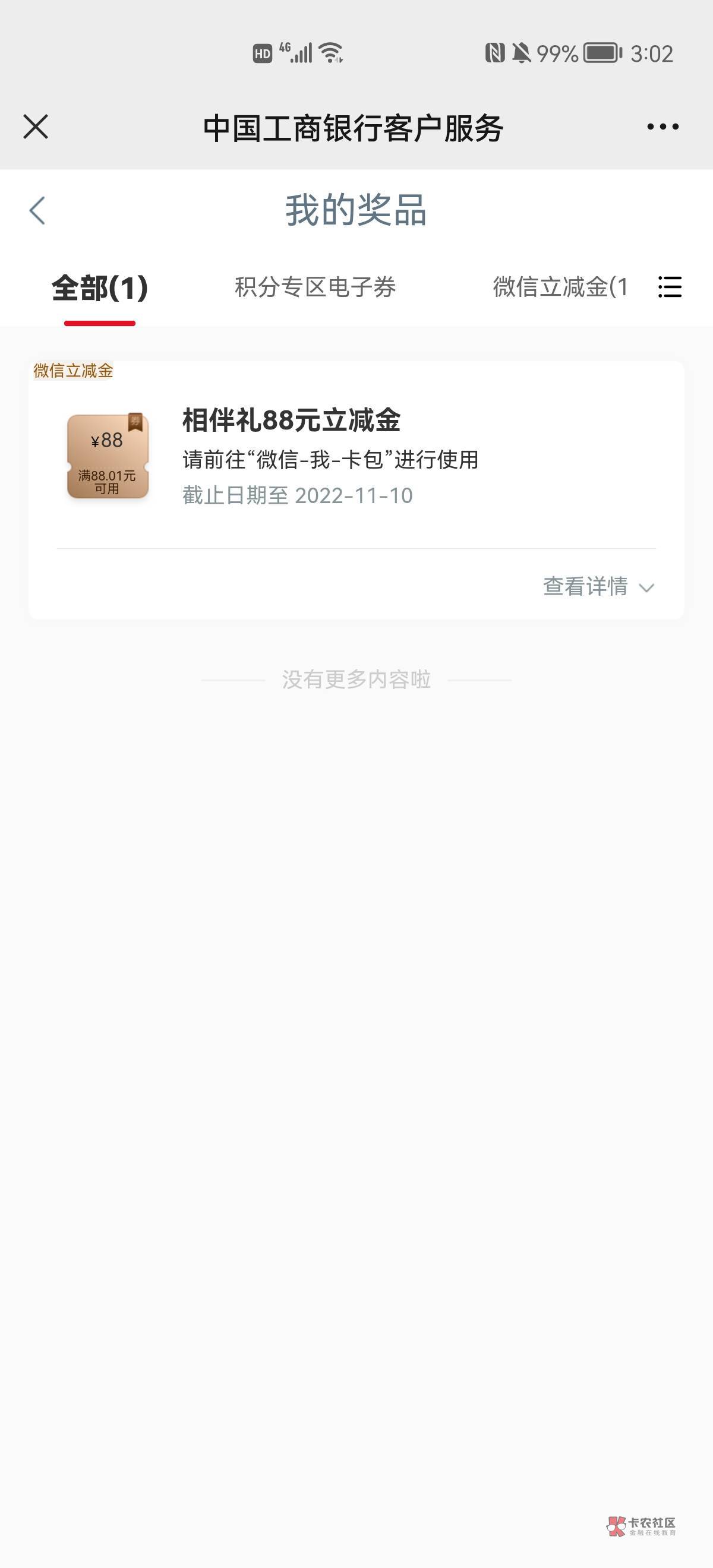 短信上限了终于来了


77 / 作者:旭翻翻 / 