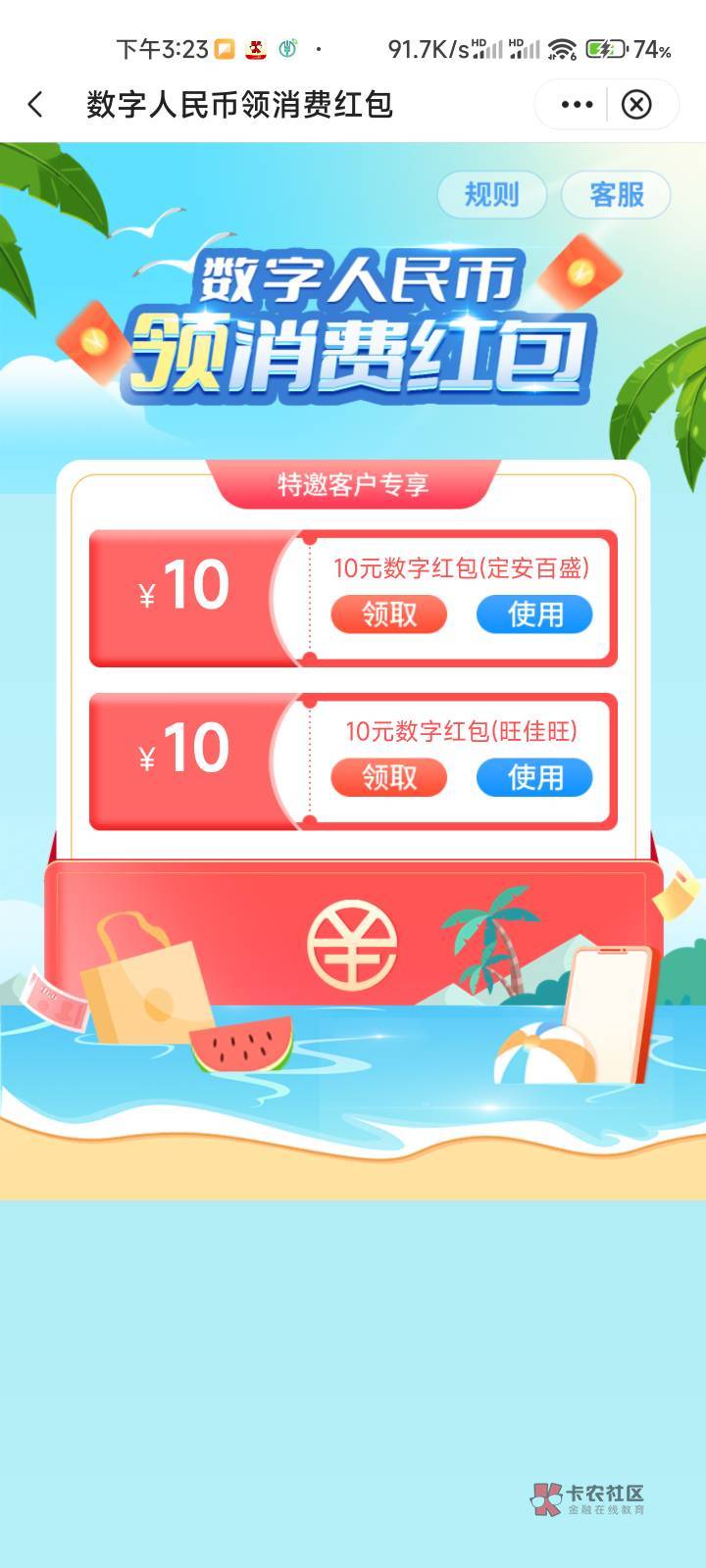 中行海南三亚  一共有四个活动可以参加。1个号最低30   抽奖低保加超市券一共30   还86 / 作者:fguf / 