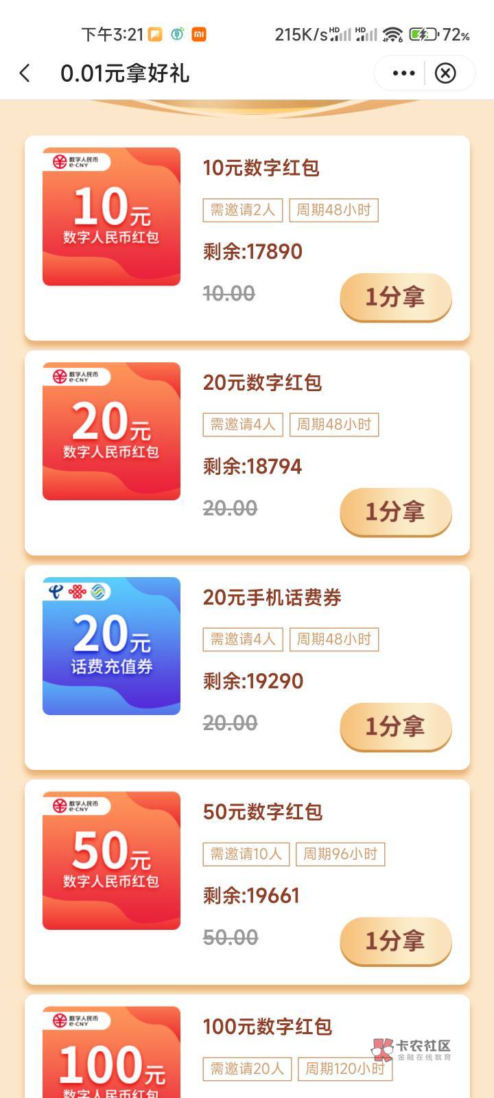 中行海南三亚  一共有四个活动可以参加。1个号最低30   抽奖低保加超市券一共30   还37 / 作者:fguf / 