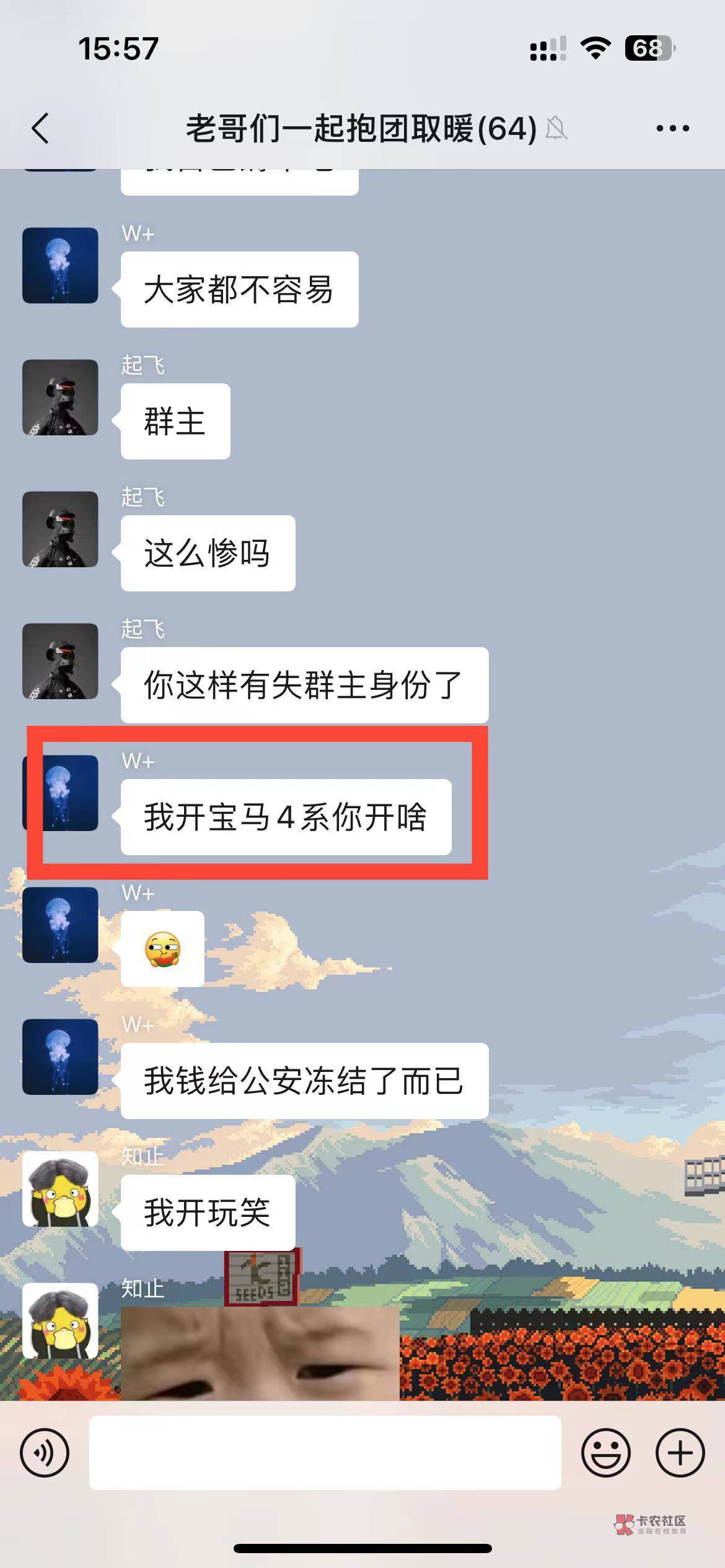 被骗过的老哥帮忙举报下。这种人是真恶心。


84 / 作者:浩浩呀 / 