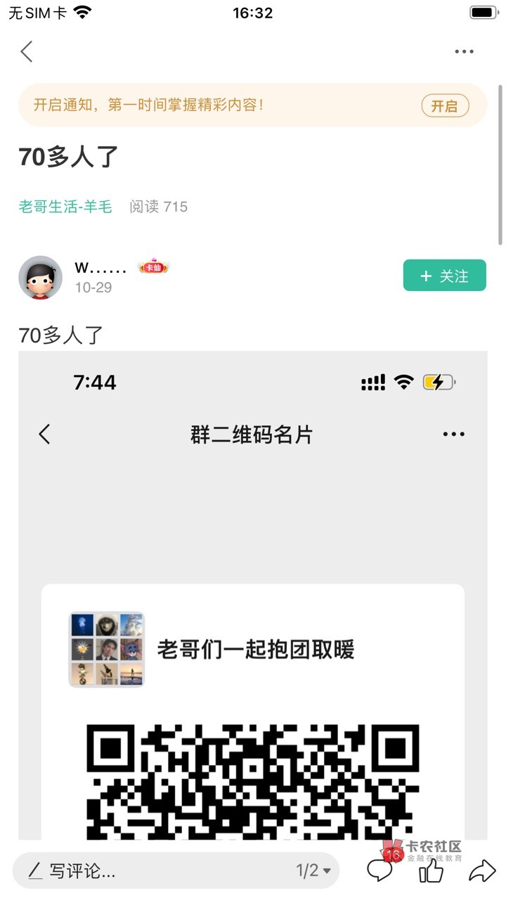 管理。卡农骗子。骗了二十块。收到钱直接拉黑。这是他卡农主页我找到了。



78 / 作者:滕先生呀 / 