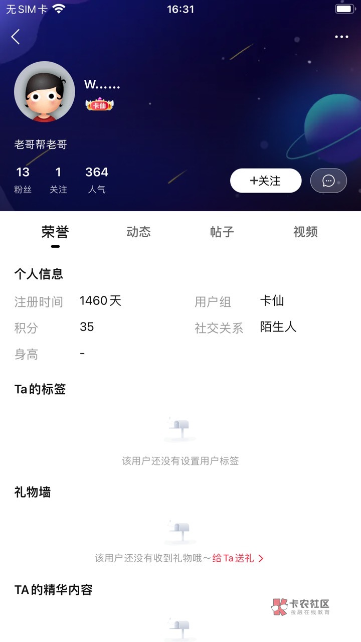 管理。卡农骗子。骗了二十块。收到钱直接拉黑。这是他卡农主页我找到了。



95 / 作者:滕先生呀 / 