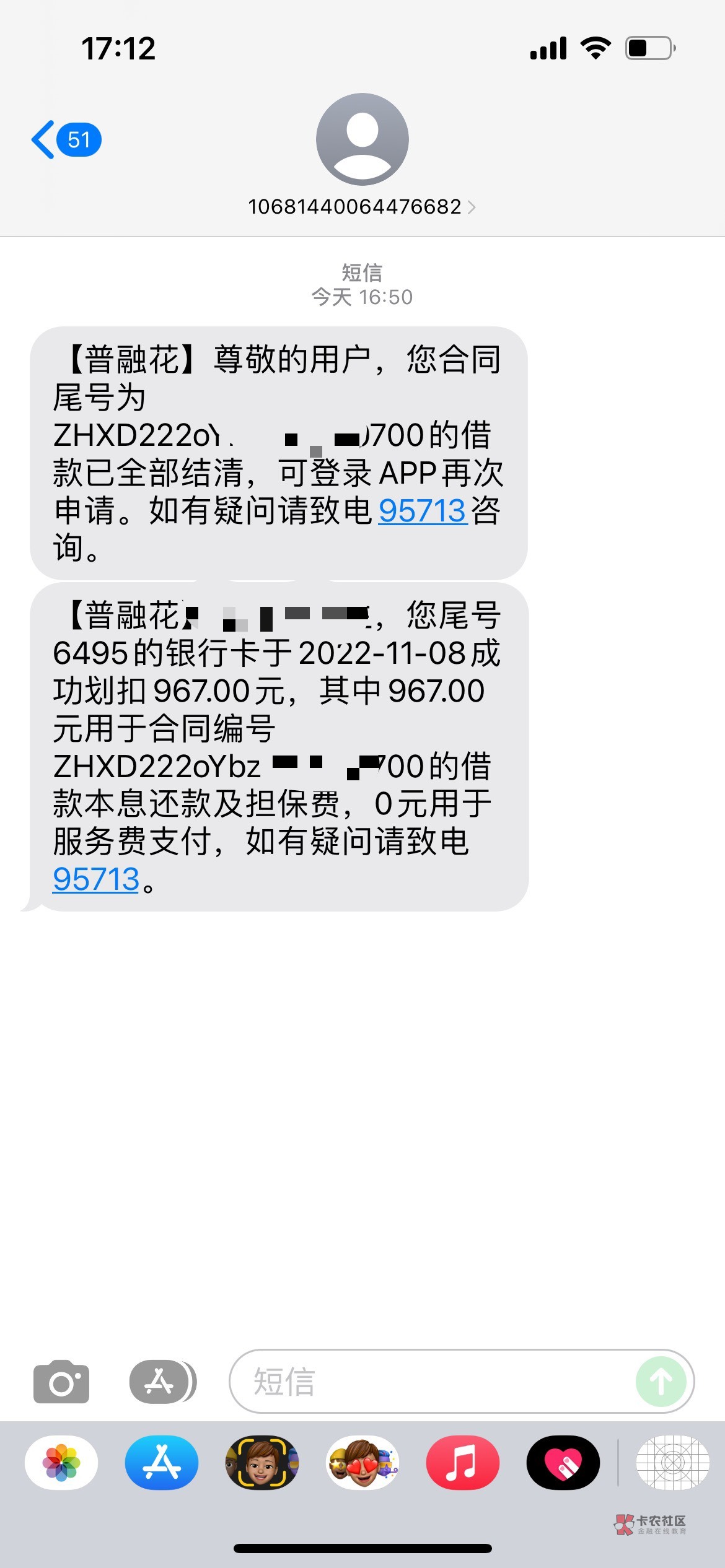 恒易贷普融花退息减免成功，各位想退的老哥，别花心思去找客服或者黑猫投诉了，根本没68 / 作者:作死的宝宝 / 