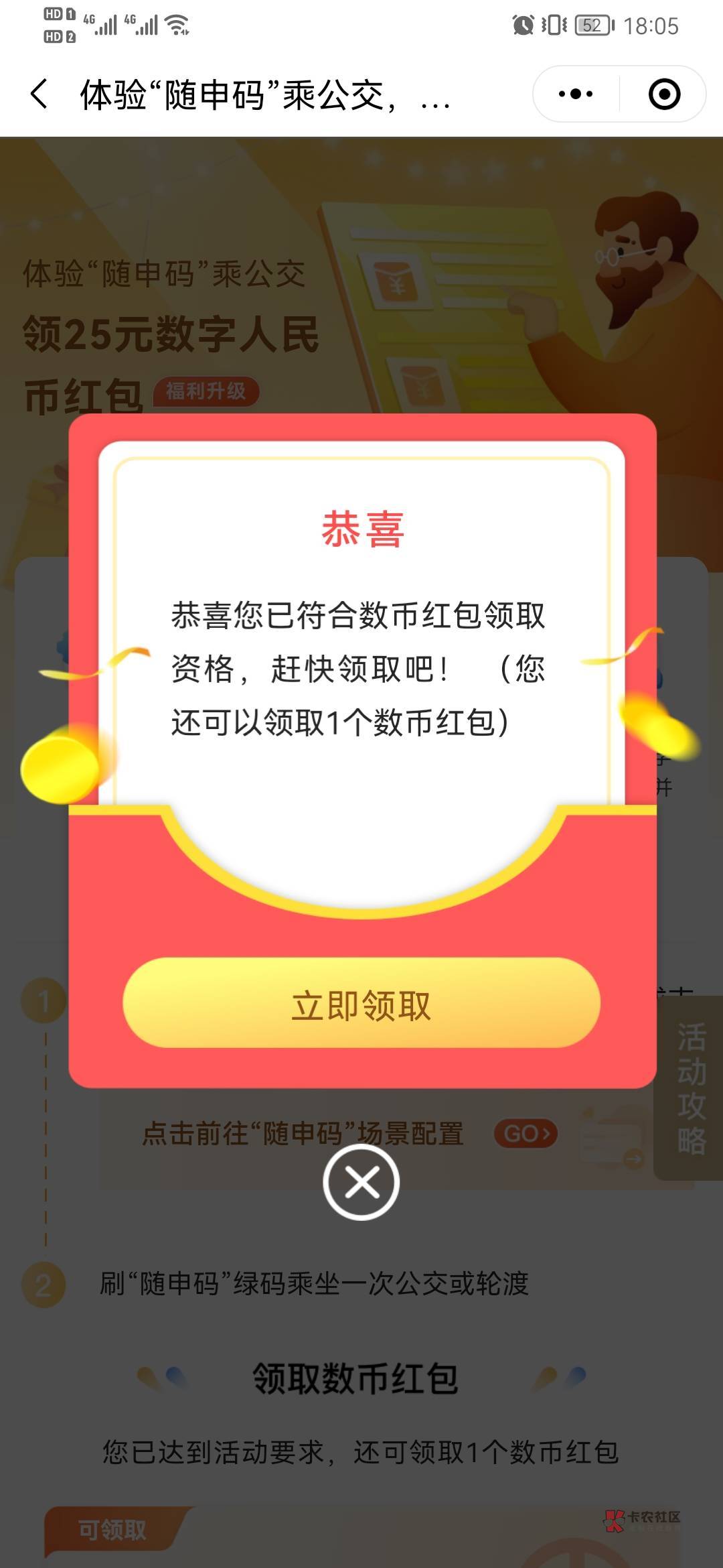 随申办懵b了，好不容易注销，又搞个领过的号去注册，这又领不了还浪费时间，一天天的
93 / 作者:卡卡卡卡夫 / 