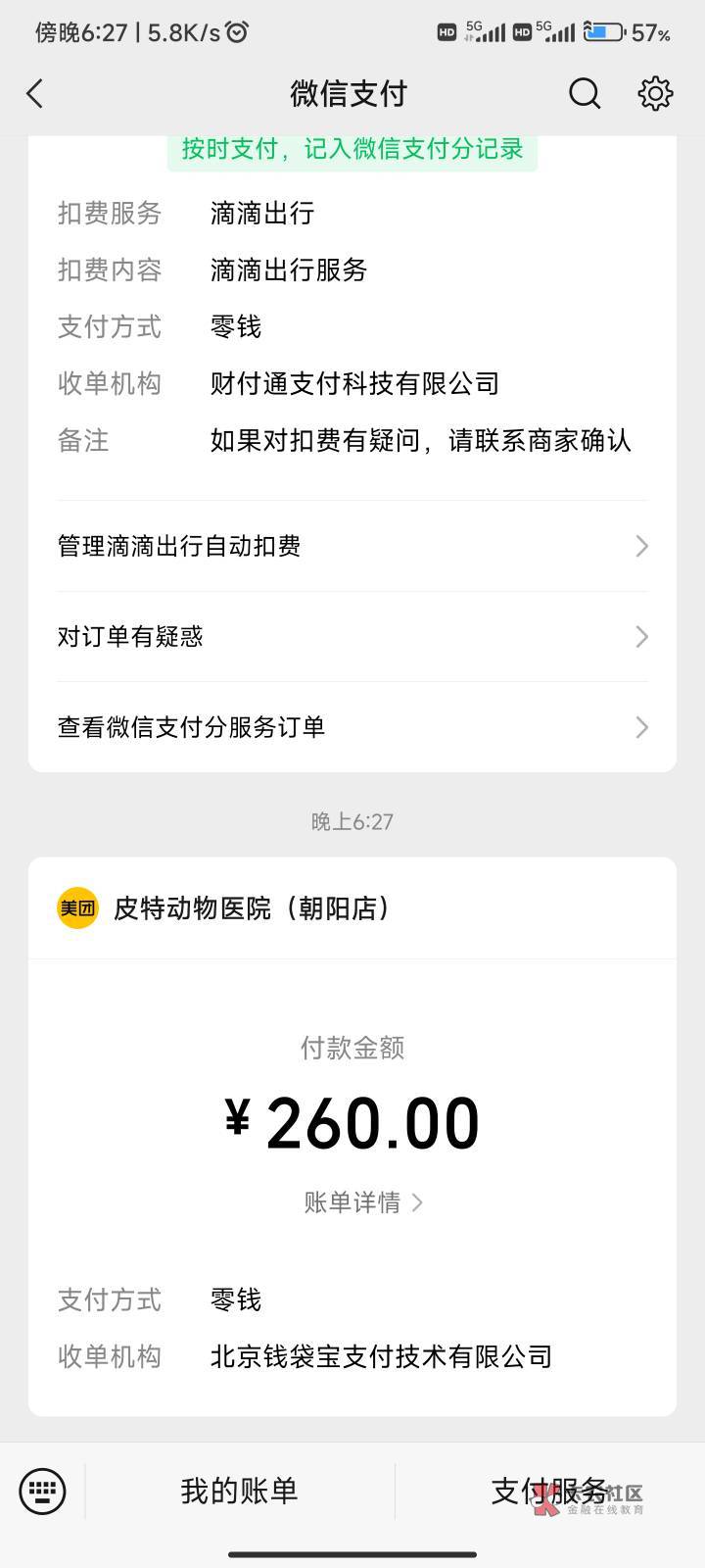 自己生病不舍得看，养个猫吐了几次赶紧到医院拍片采血，我真是纯纯怨种


71 / 作者:曾遇几多风雨翻 / 