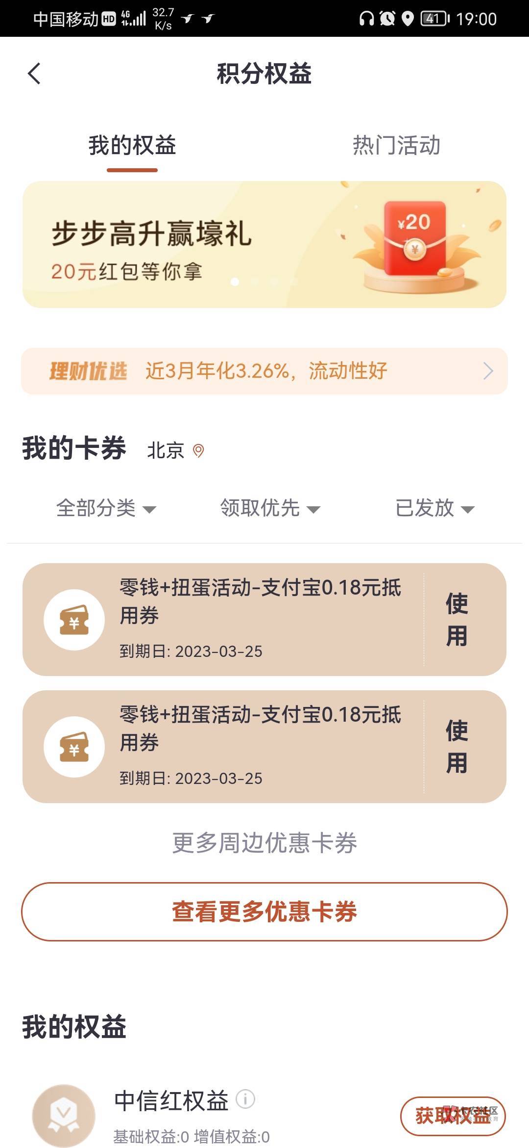 首发中信银行，首页扭蛋抽奖，4次机会，最高888支付宝红包，好运狗去




95 / 作者:派小星呀 / 