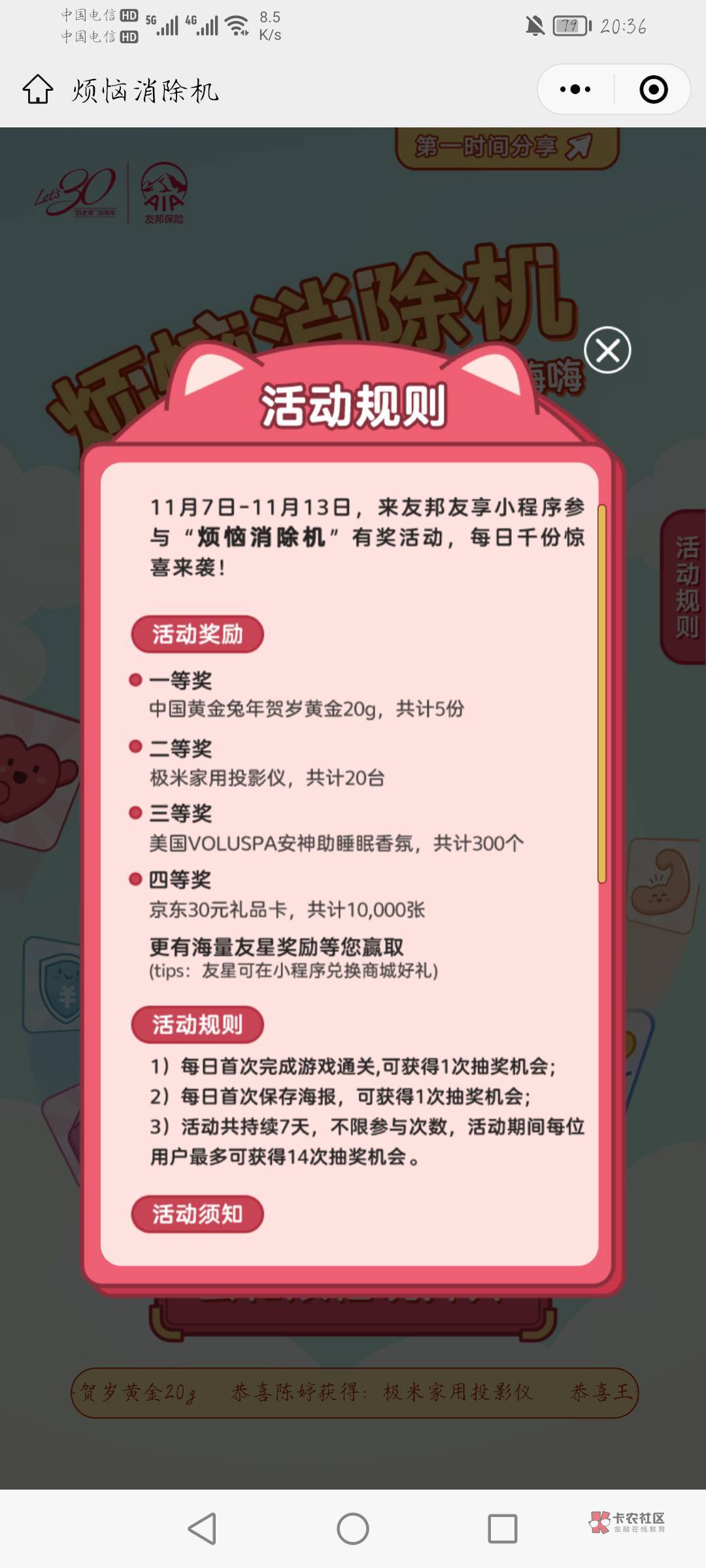 vx小程序玩游戏领奖品，第二关不需要过关，直接乱点z杀，保存图片抽，小程序在评论区
63 / 作者:褥羊毛☁ / 