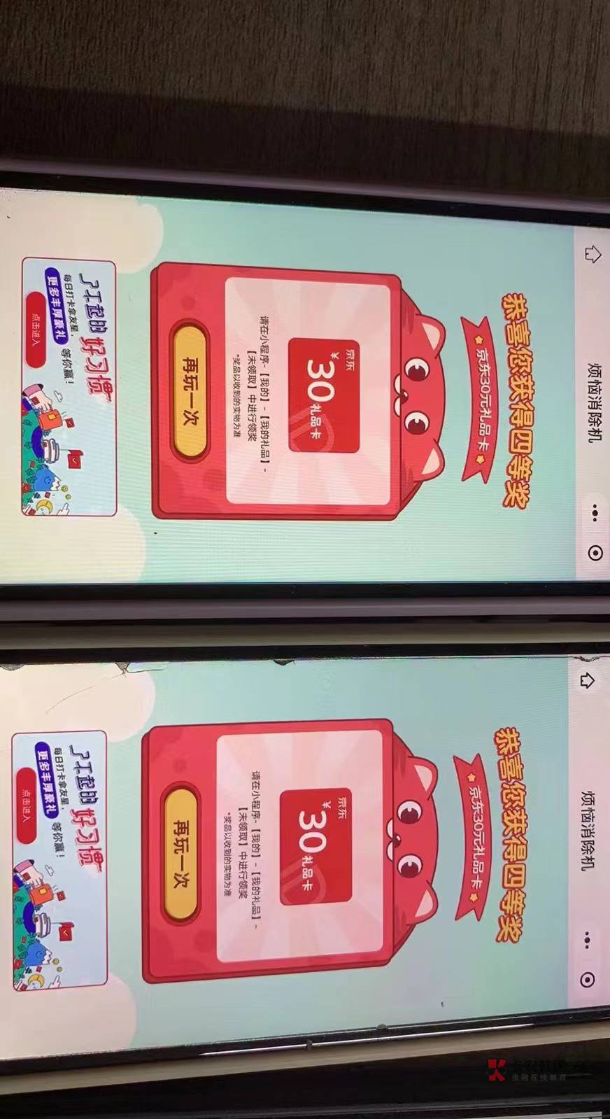 vx小程序玩游戏领奖品，第二关不需要过关，直接乱点z杀，保存图片抽，小程序在评论区
21 / 作者:褥羊毛☁ / 
