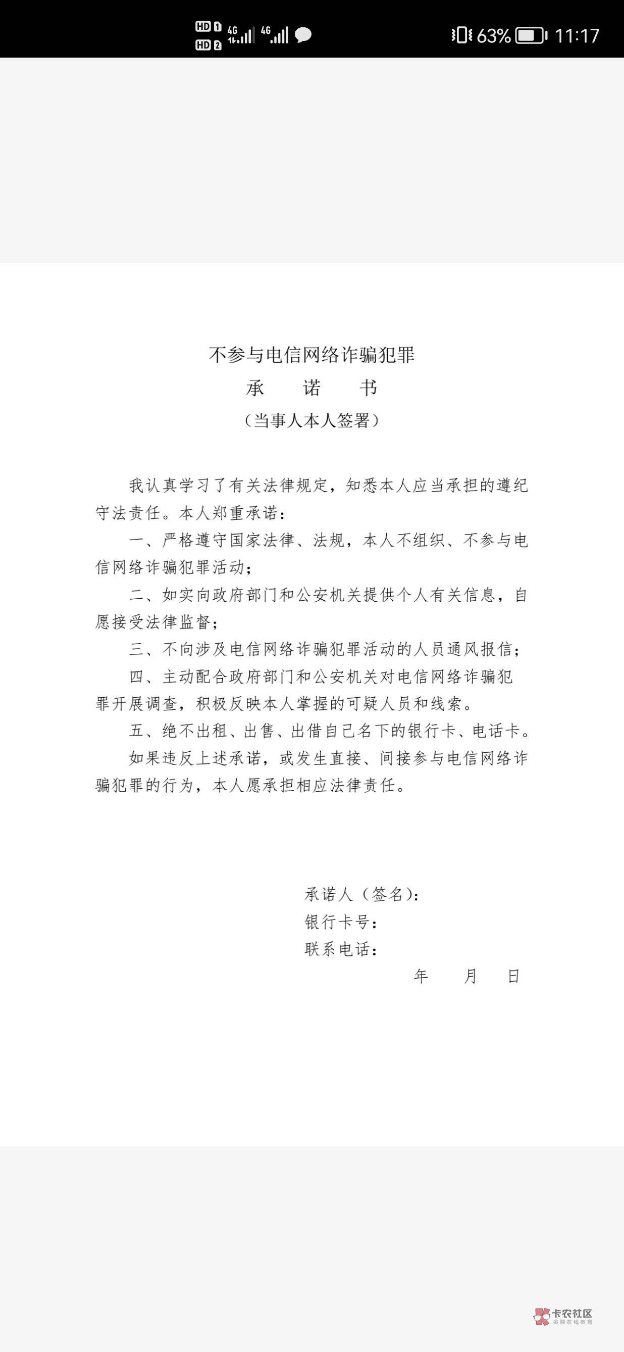 老哥们，经过这两天的事，我搞懂了一件事，我的中国一类卡被非柜了，我没有去网点，居32 / 作者:一次就好jj / 