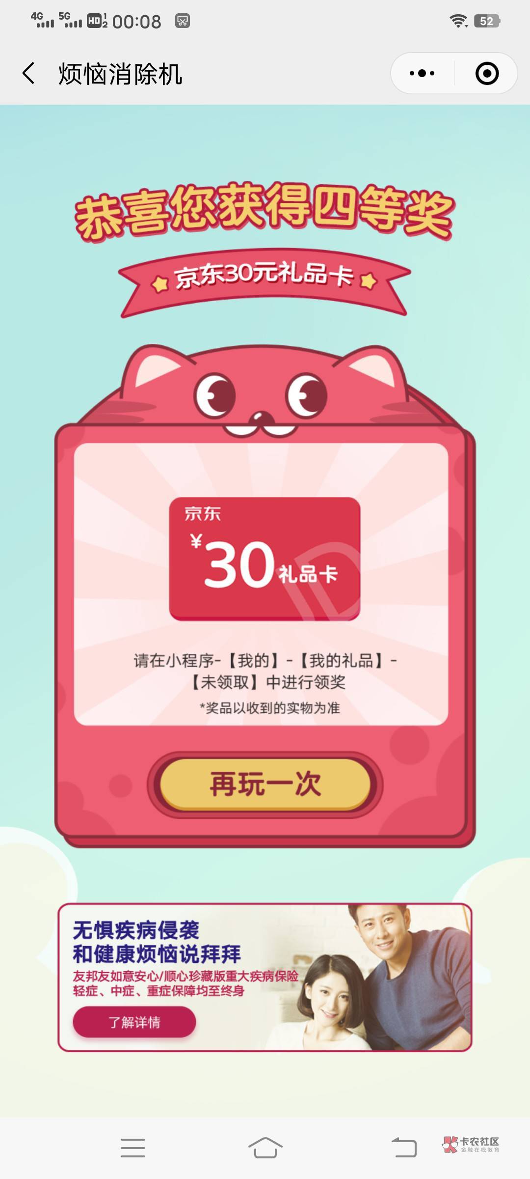 昨天8中0，今天终于中了

23 / 作者:jcf179 / 