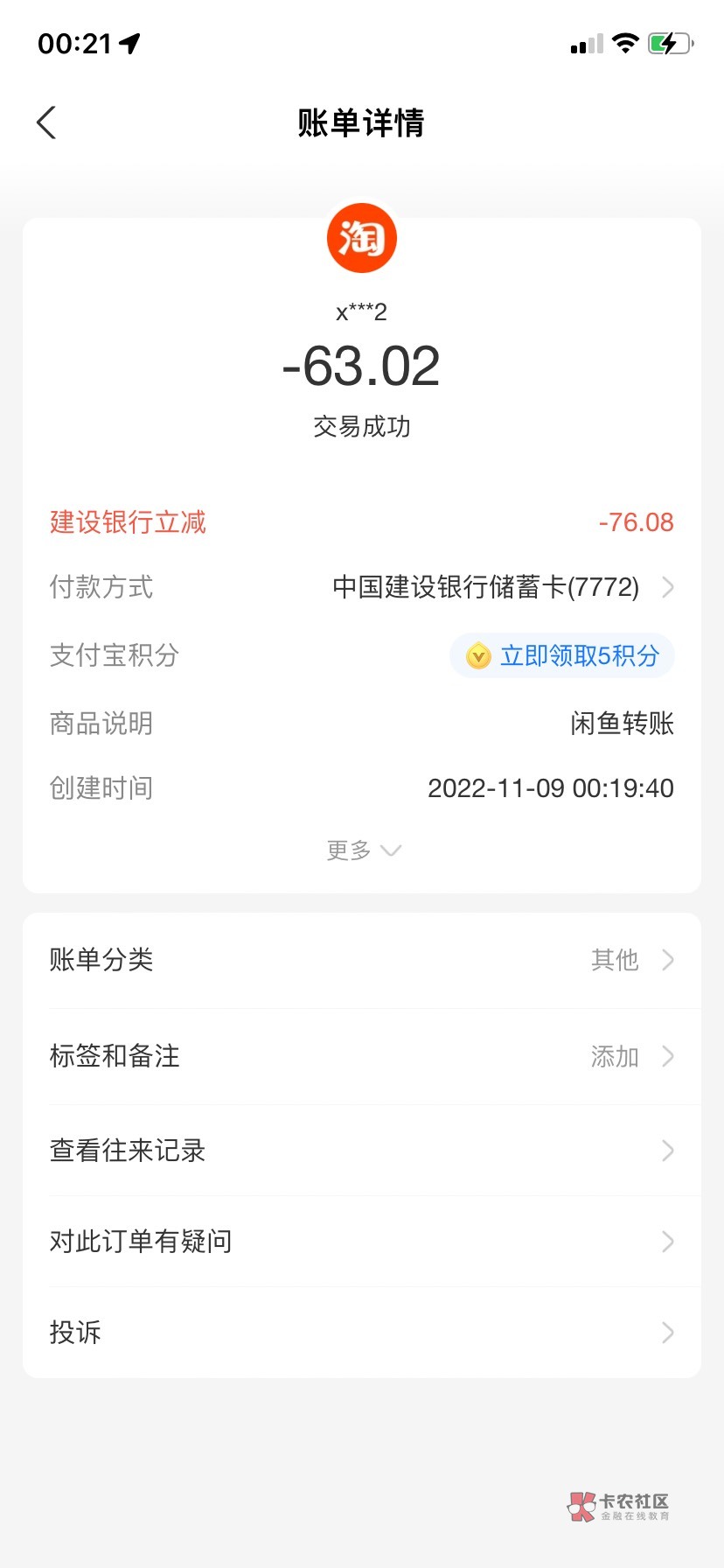 下个早班

31 / 作者:山sS / 