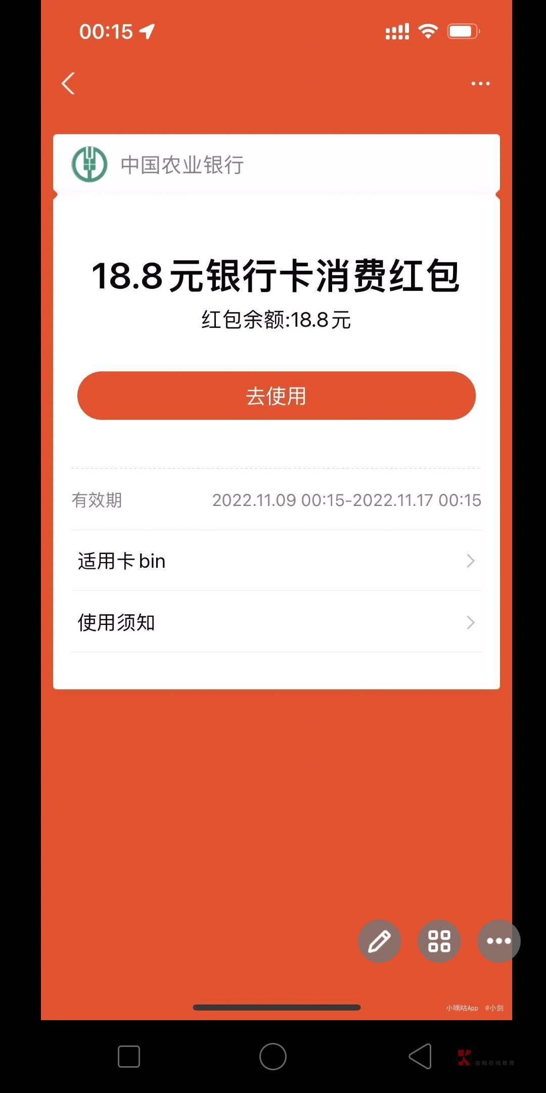 农业银行app
1.登录注册，没有农行卡也可以
2.点我的-银行卡-最下面电子账户-立即申请18 / 作者:kk学习 / 