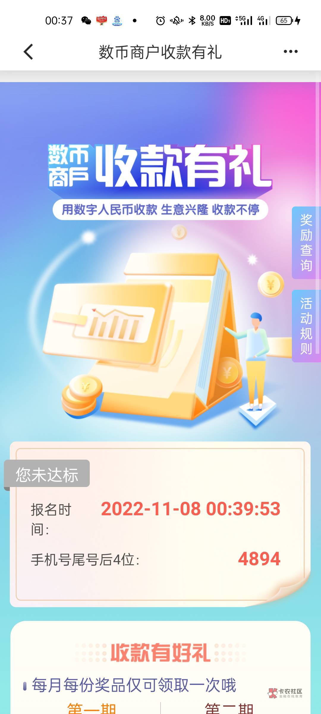 老哥们建设银行财富季里面这个任务怎么破，完成一个月可以领50


25 / 作者:从头开始1a / 