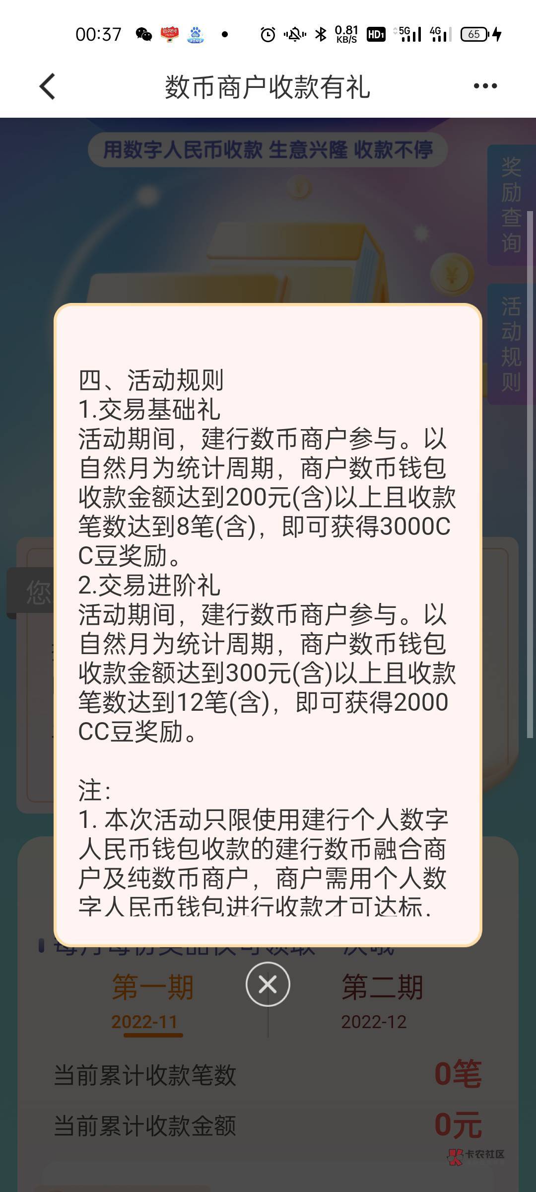 老哥们建设银行财富季里面这个任务怎么破，完成一个月可以领50


83 / 作者:从头开始1a / 