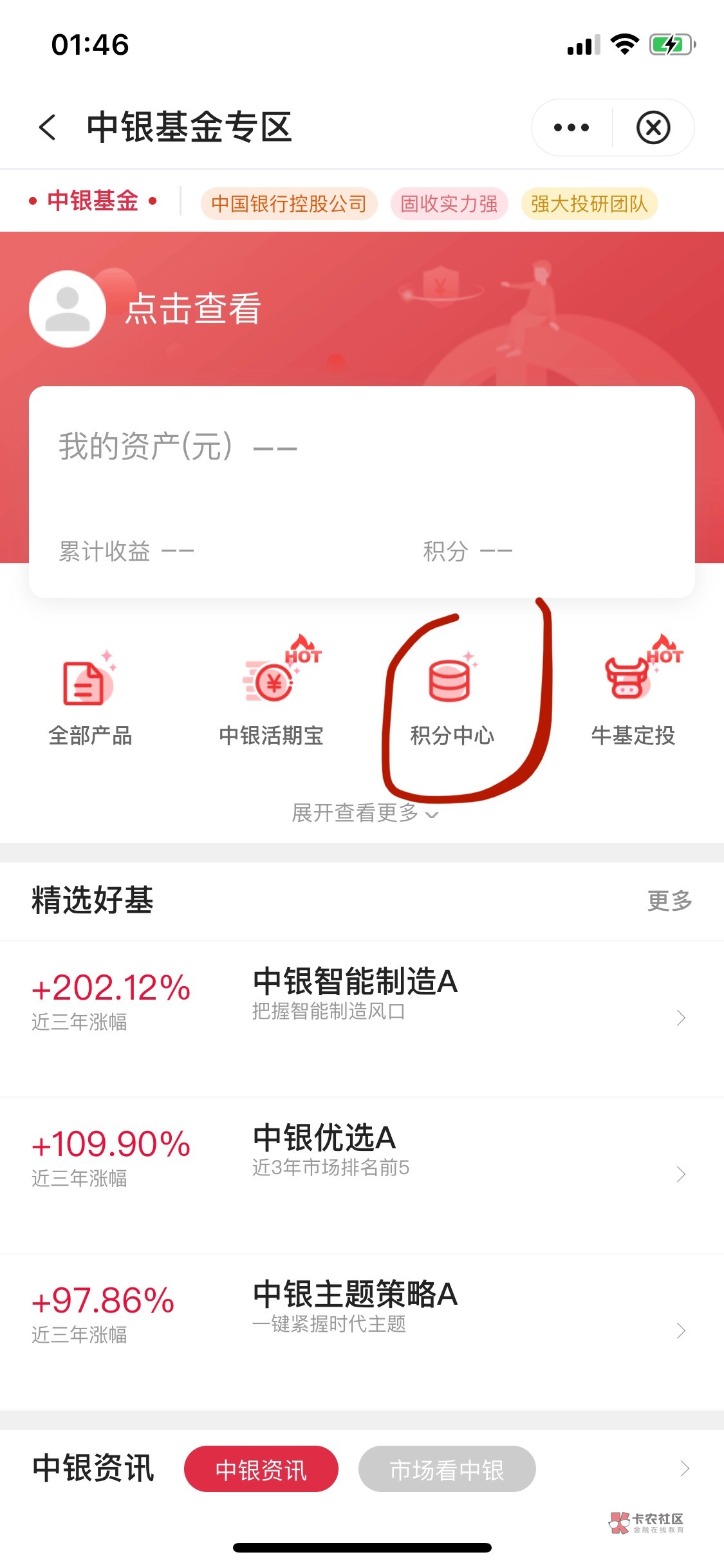 加精中行app冲，好像必中目前，就是太卡了





93 / 作者:ㅤㅤㅤㅤ嘻嘻 / 