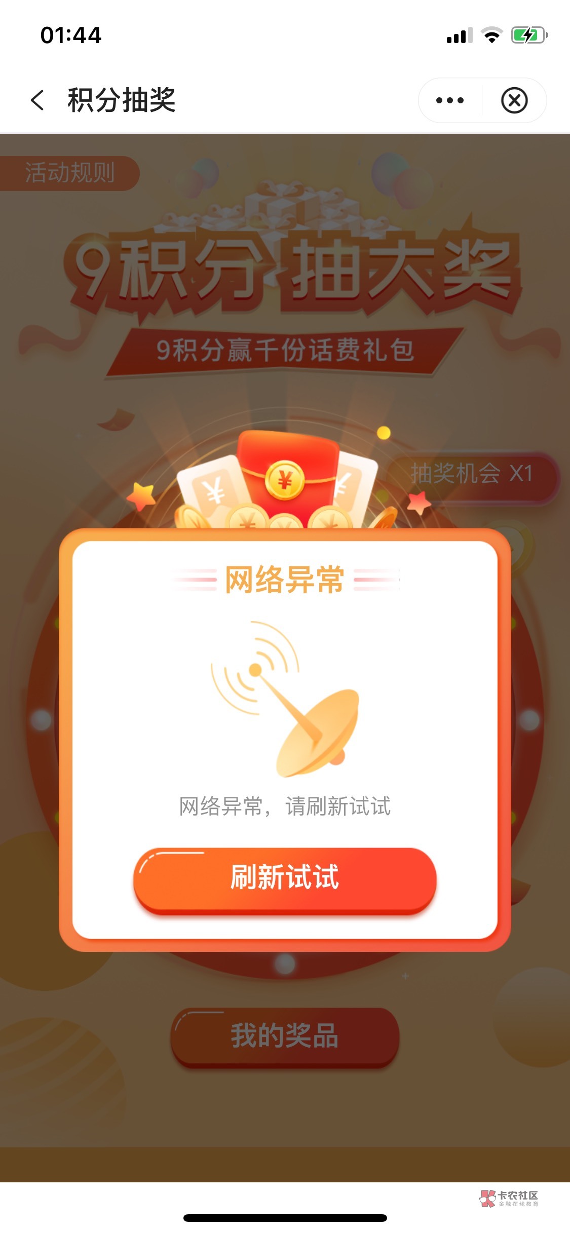 加精中行app冲，好像必中目前，就是太卡了





85 / 作者:ㅤㅤㅤㅤ嘻嘻 / 