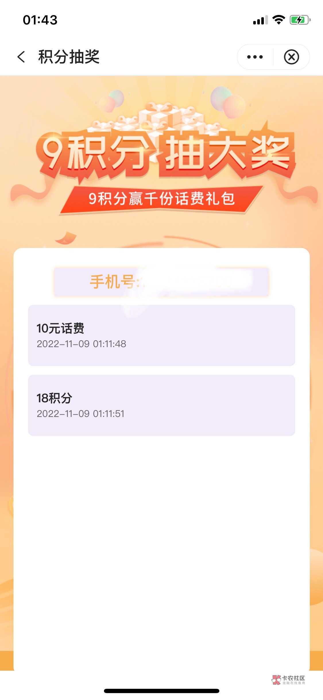 加精中行app冲，好像必中目前，就是太卡了





23 / 作者:ㅤㅤㅤㅤ嘻嘻 / 