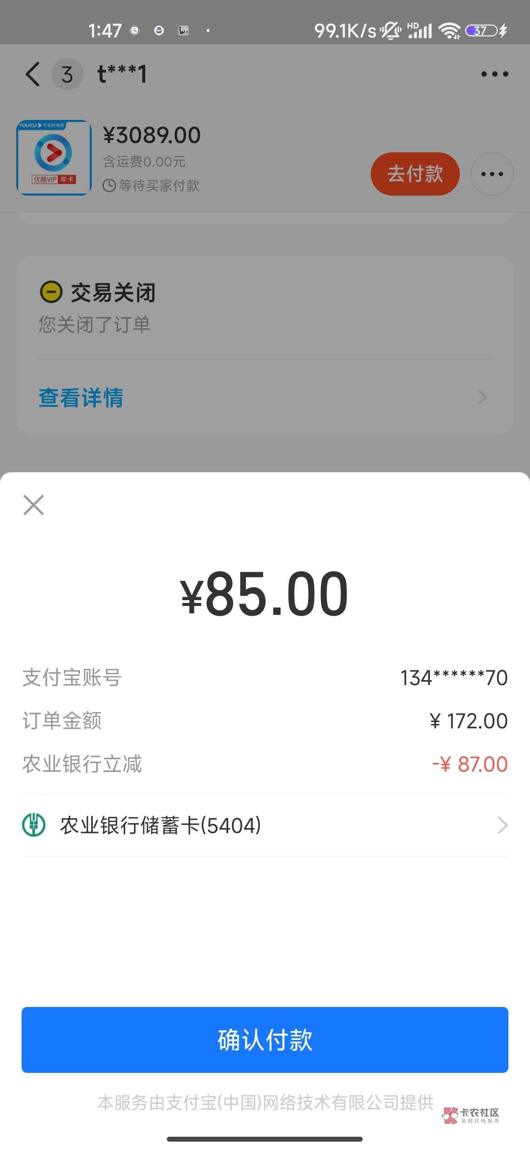 首发：农行成都二类，冲，两次机会

91 / 作者:shenyuan / 