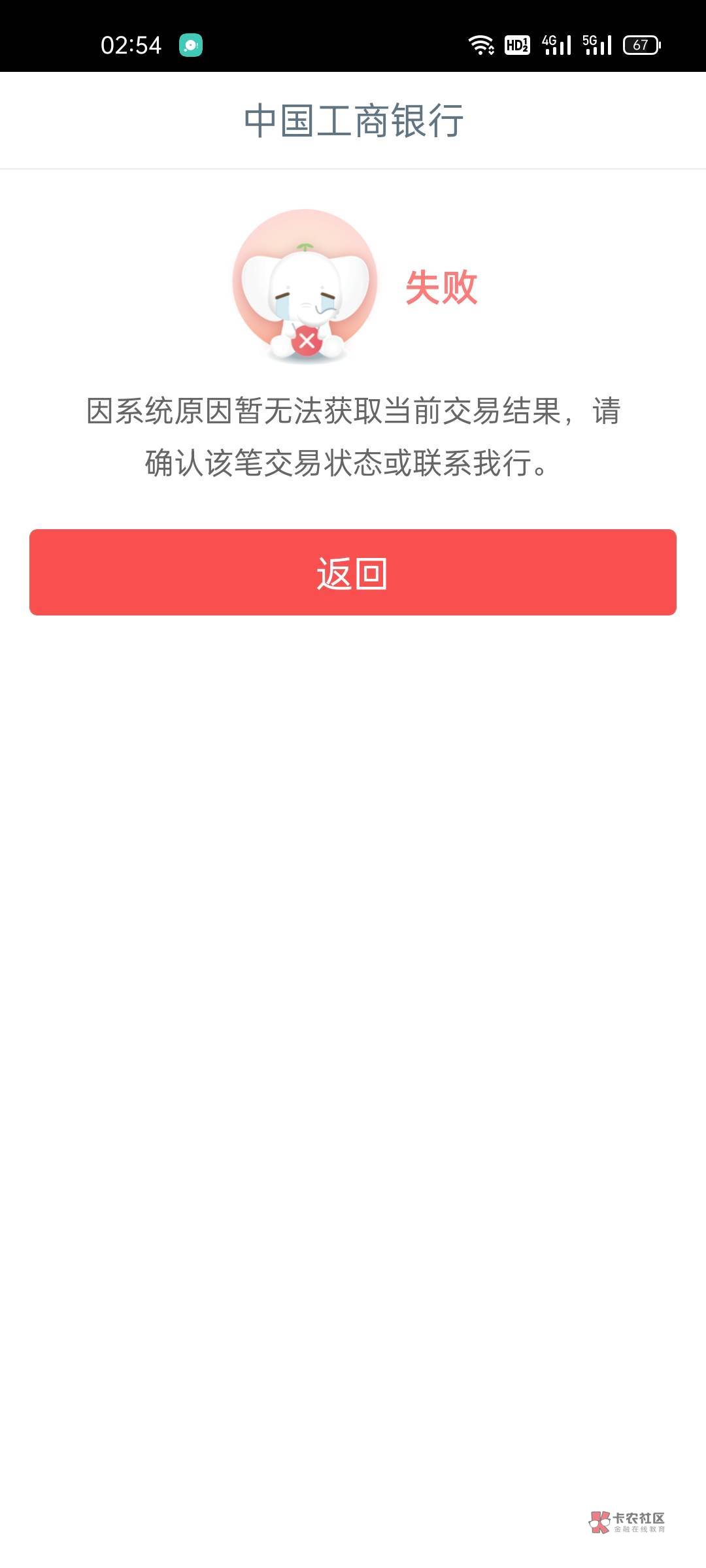 老哥们，请教一下，三类注销后，飞工行出现这个情况，啥时候能好，还能开三类吗？

42 / 作者:未来可期77 / 