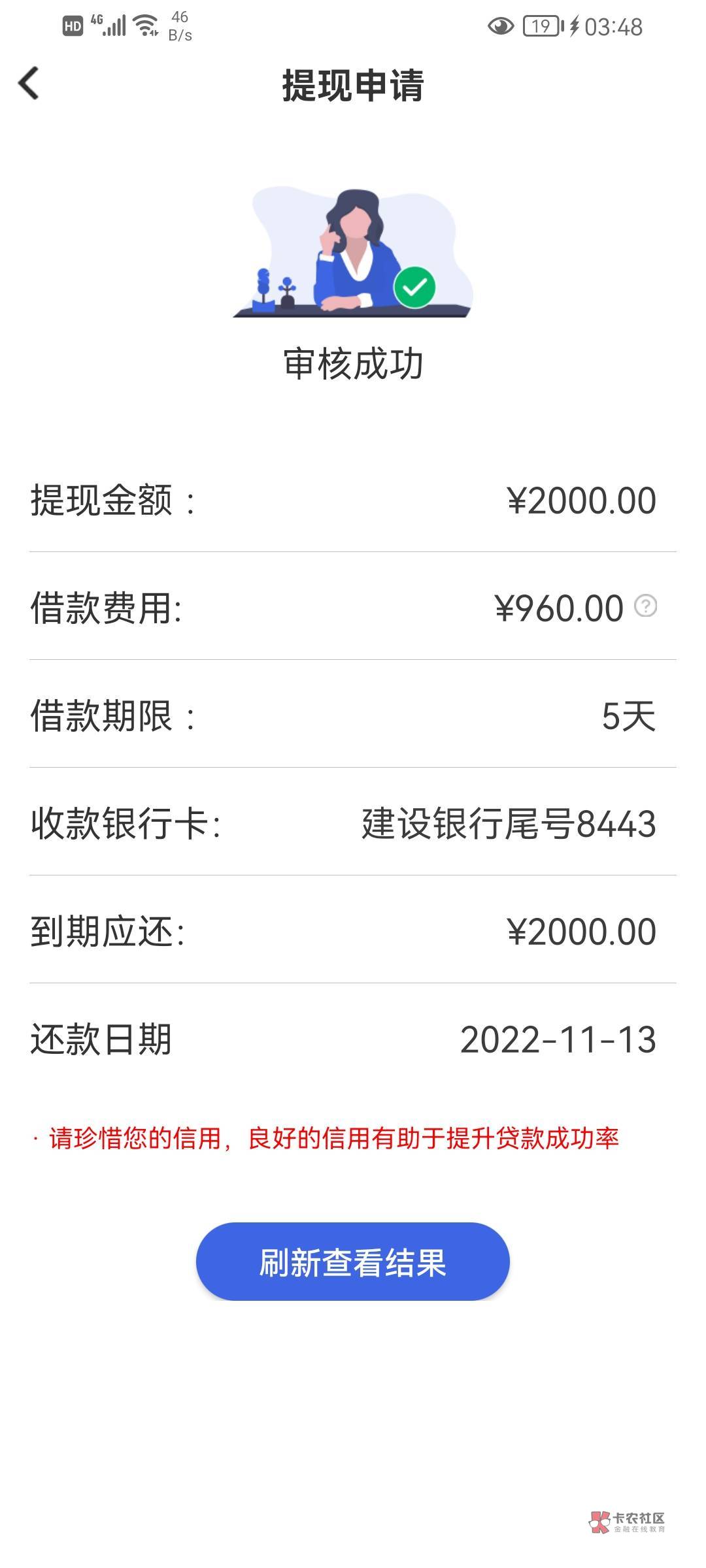 奇迹！被拒12家后秒P3家大额，普融花优逸花易开花鸭滴水贷75 / 作者:1王先森 / 