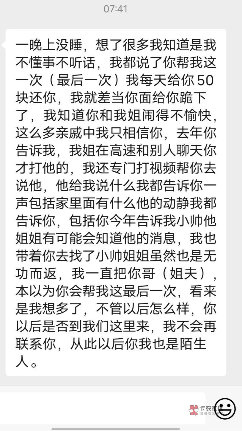 我对这个姐夫已经仁至义尽了，不管他和我姐怎么样，我都站这边，从来没有找他借过钱，35 / 作者:空心v / 