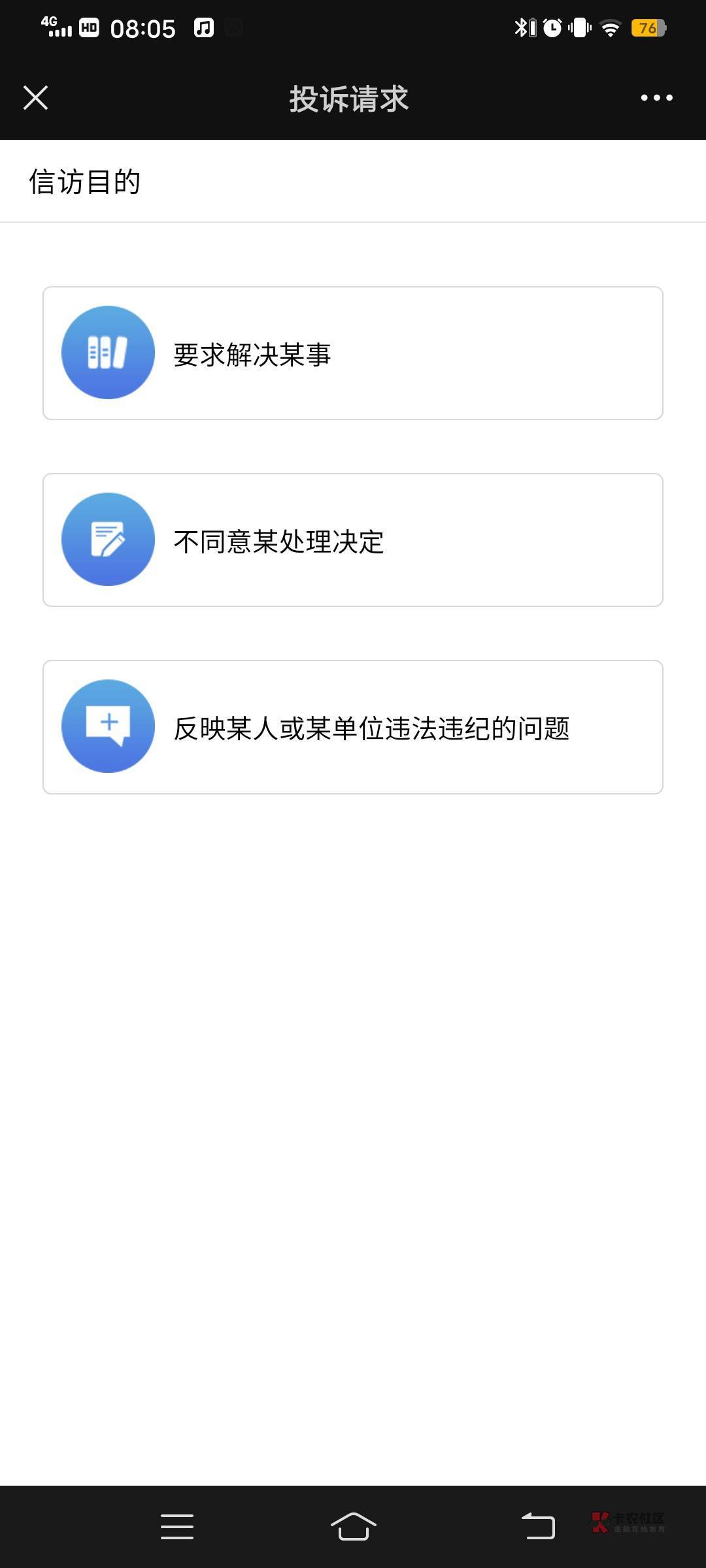 恒易贷普融花退息减免成功，各位想退的老哥，别花心思去找客服或者黑猫投诉了，根本没58 / 作者:abc144555abc / 
