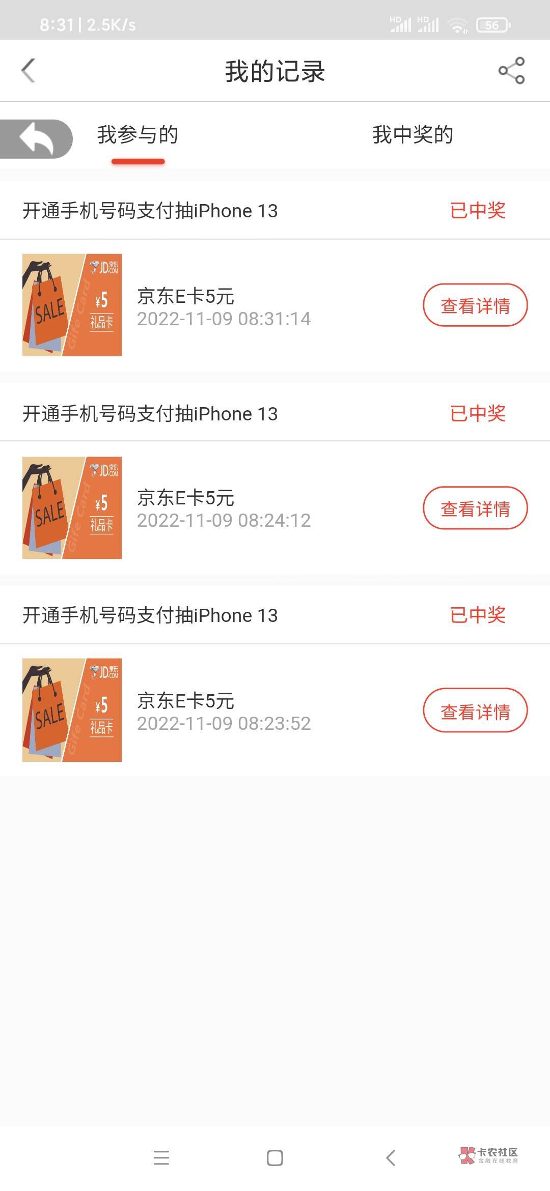 厦门国际银行，保底15毛e卡，给自己手机号转账任意金额即可，入口，首页–开通手机转28 / 作者:威武霸气哥 / 
