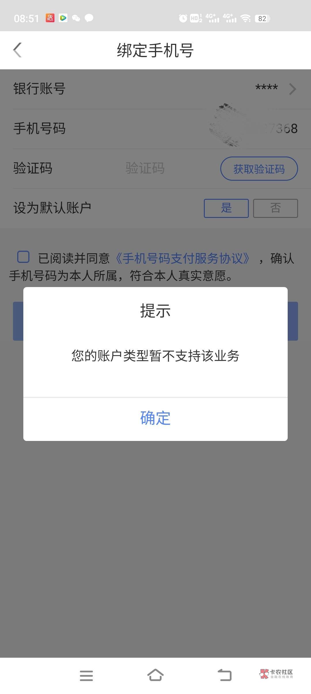 厦门国际银行，保底15毛e卡，给自己手机号转账任意金额即可，入口，首页–开通手机转20 / 作者:忏悔ee / 