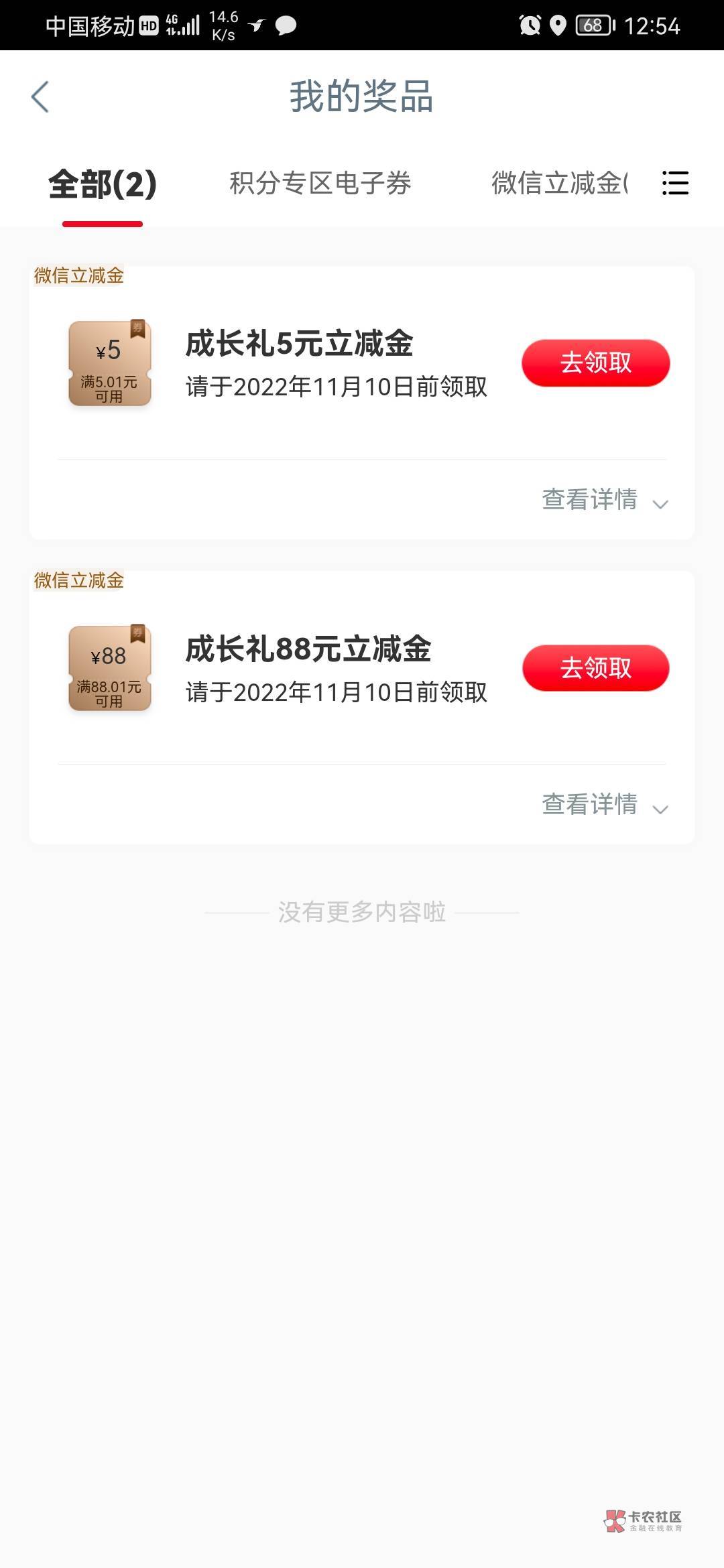 大水，中两张了


77 / 作者:派小星呀 / 