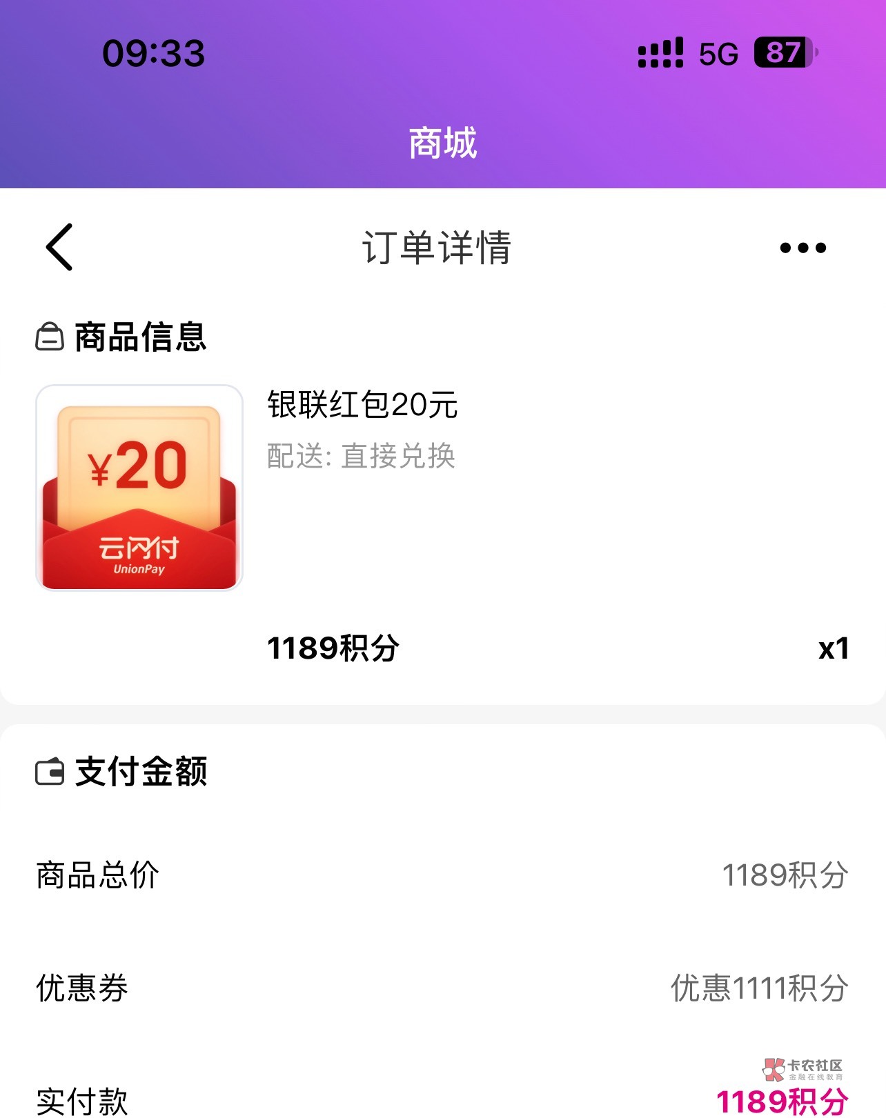 移动和包新一期又可以免费领铂金会员了  领1000积分换10云闪付红包 可以直接买e卡

79 / 作者:hhh / 