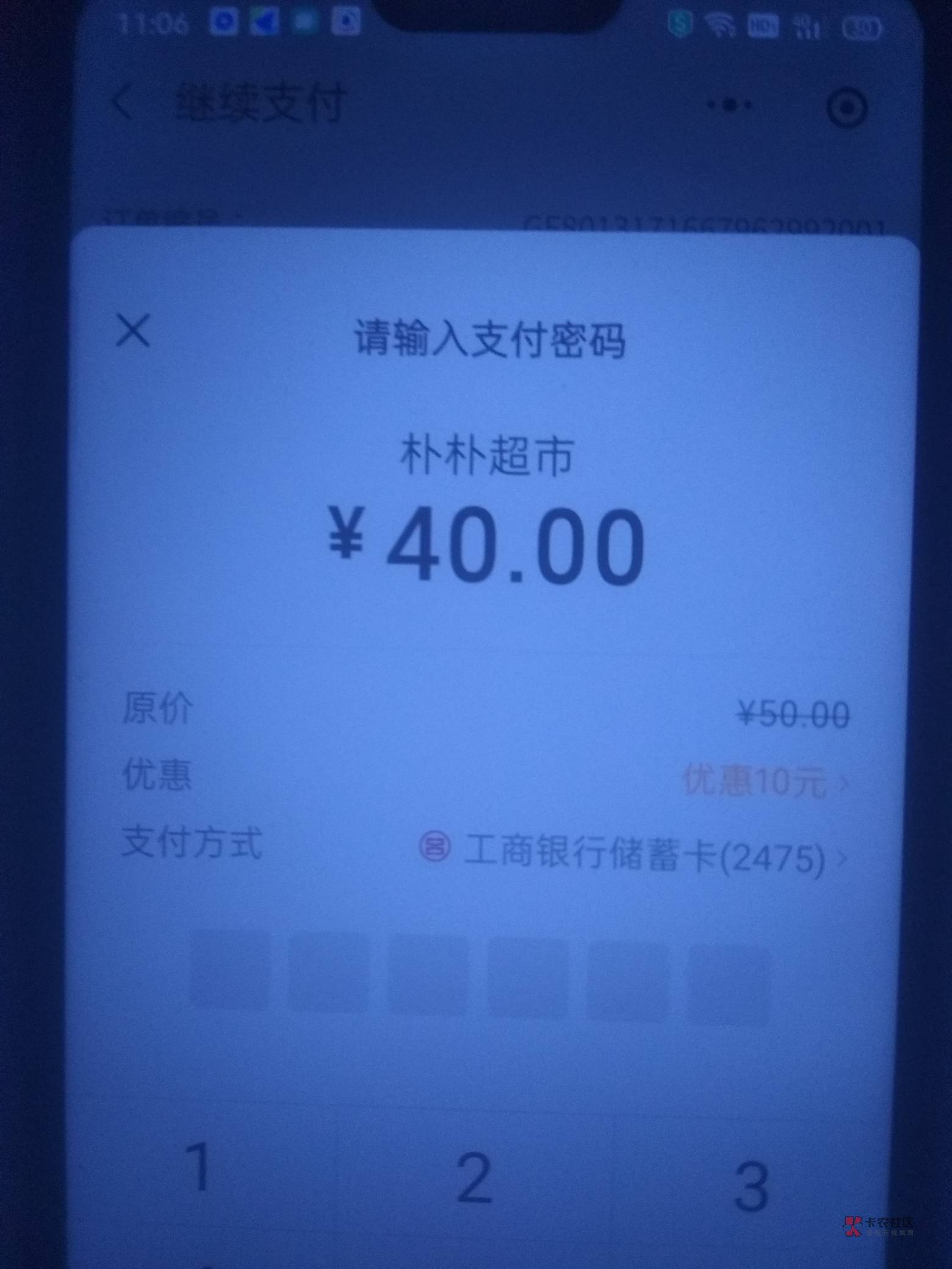 深工卷买不了沃尔玛的-使用方法-直接朴朴小程序-定位优惠卷地址-买朴朴电子-直接抵扣13 / 作者:上岸吧老哥哥呀 / 