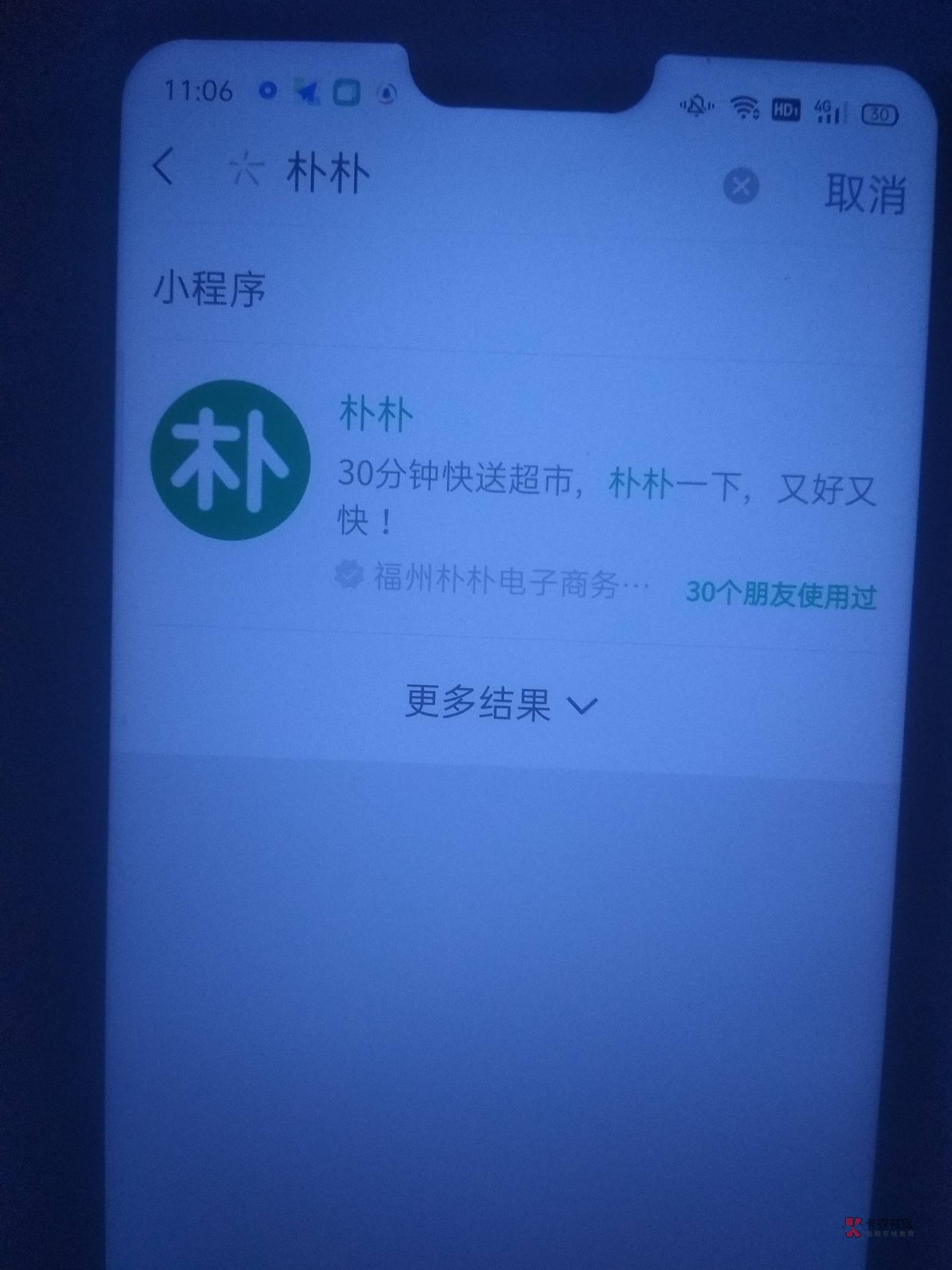 深工卷买不了沃尔玛的-使用方法-直接朴朴小程序-定位优惠卷地址-买朴朴电子-直接抵扣15 / 作者:上岸吧老哥哥呀 / 