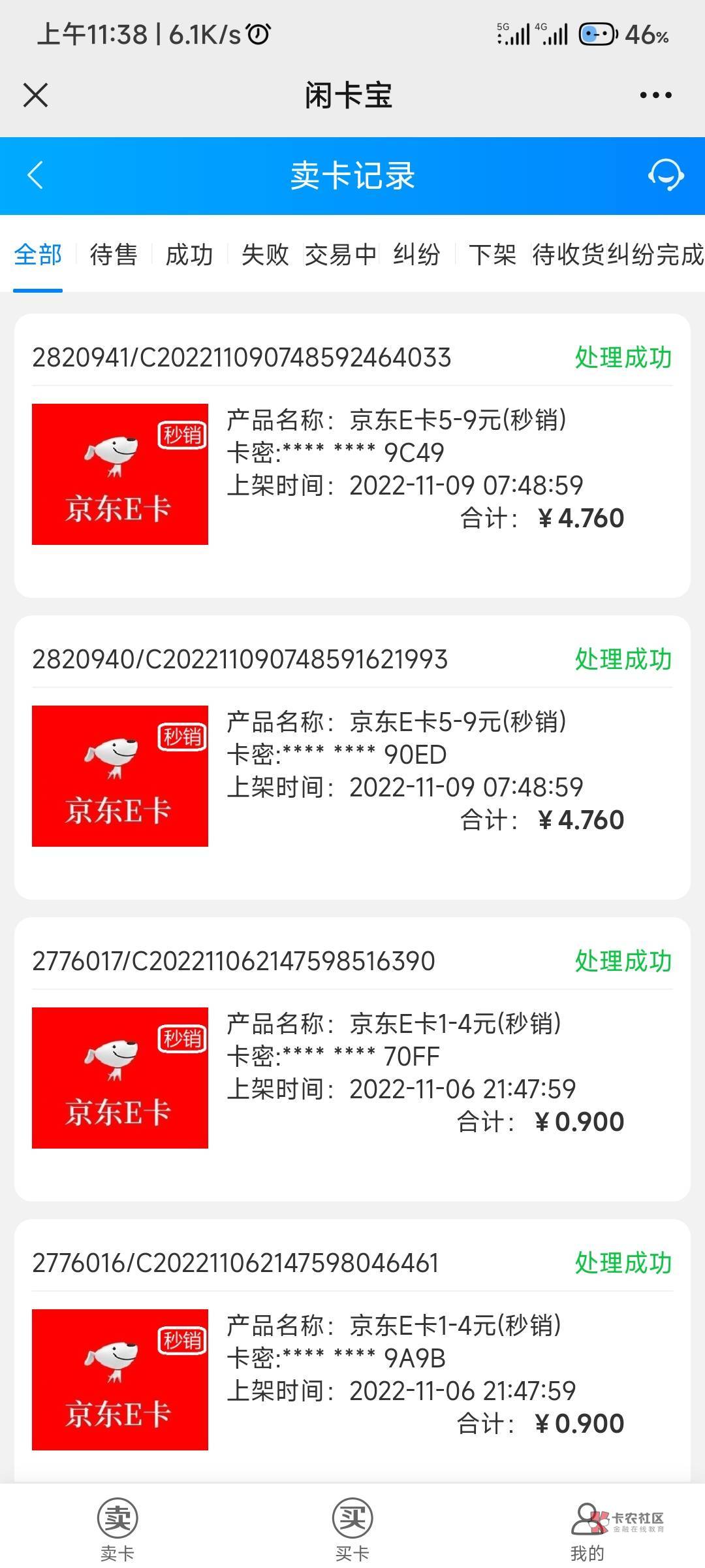 民生加企业微信，一v5毛，多v多撸，t+1抽奖，最好白条抽

31 / 作者:咔咔桔子 / 
